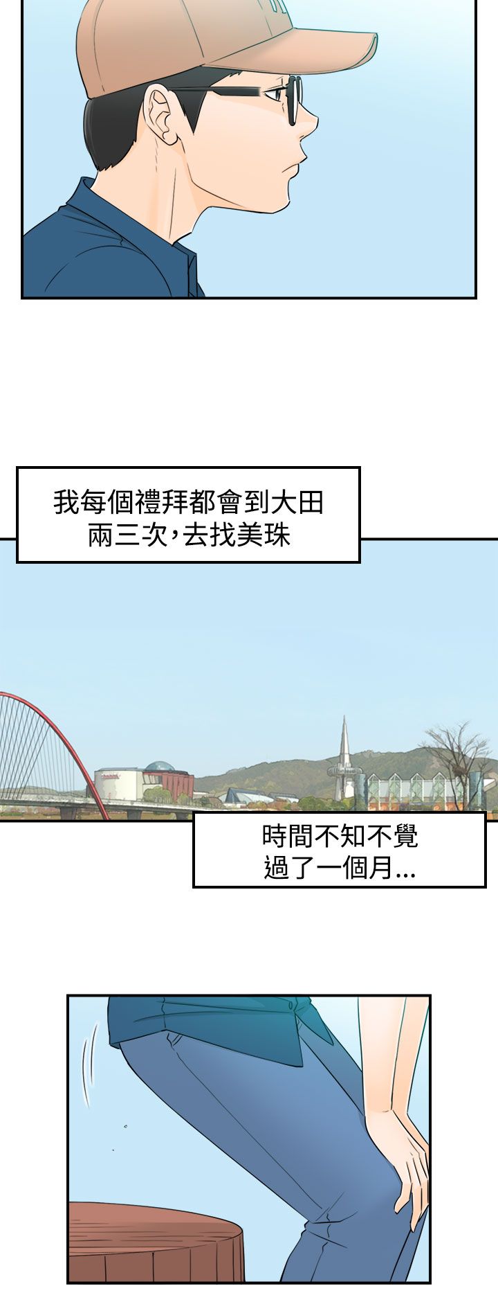 《壞男人 1-60》漫画 16