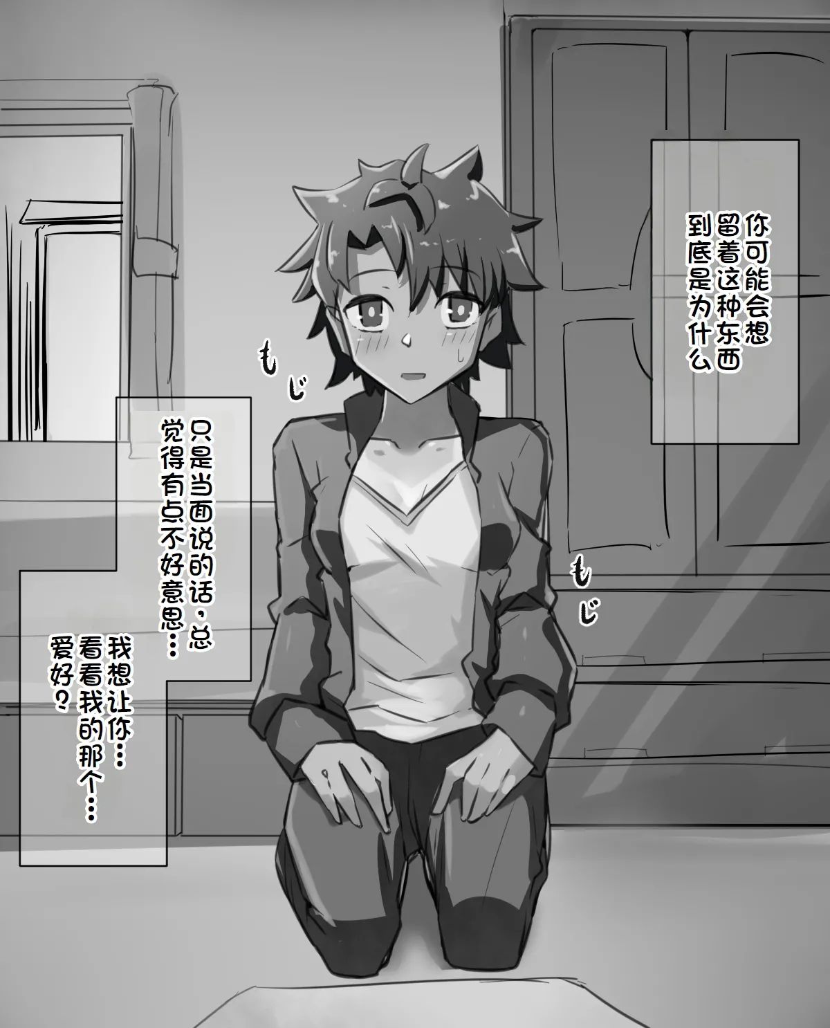 《練習時間1-4[中国翻译]》漫画 熟肉