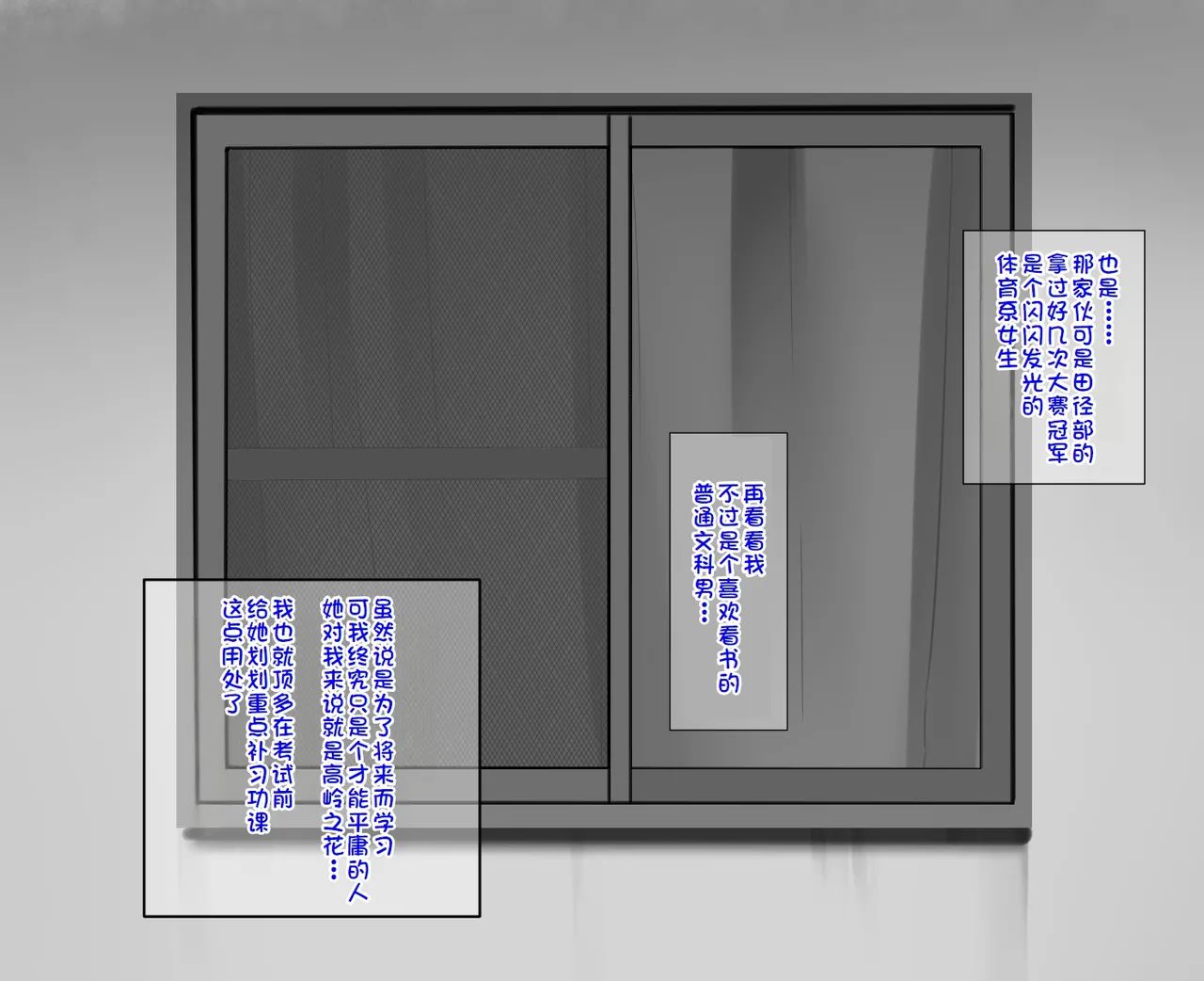 《練習時間1-4[中国翻译]》漫画 熟肉
