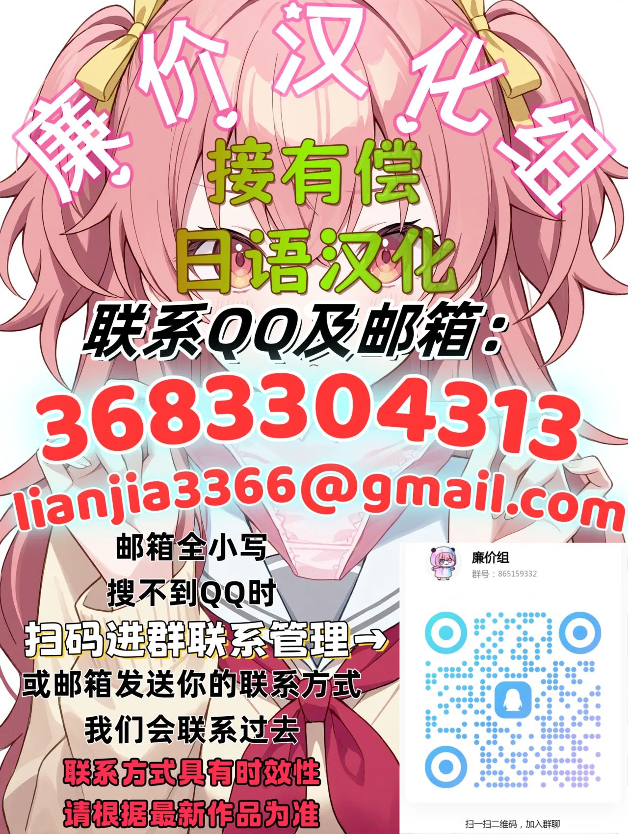 《練習時間1-4[中国翻译]》漫画 熟肉