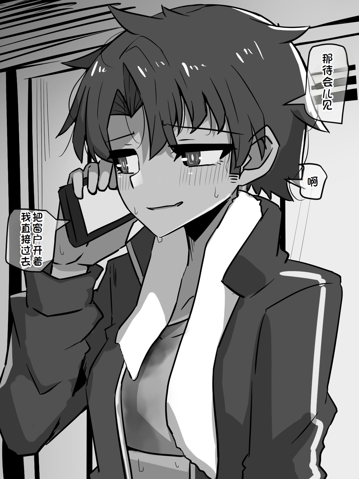 《練習時間1-4[中国翻译]》漫画 熟肉