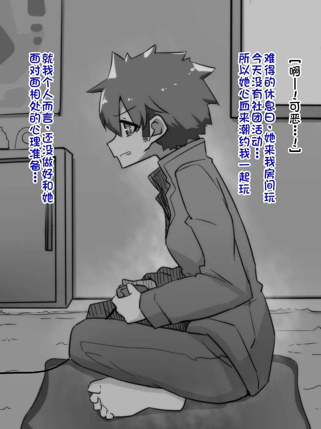 《練習時間1-4[中国翻译]》漫画 熟肉