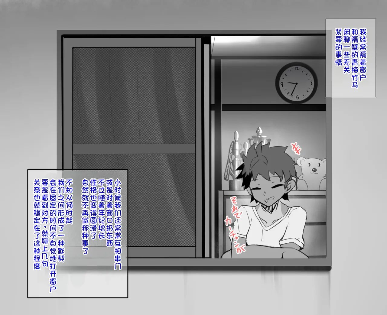 《練習時間1-4[中国翻译]》漫画 熟肉