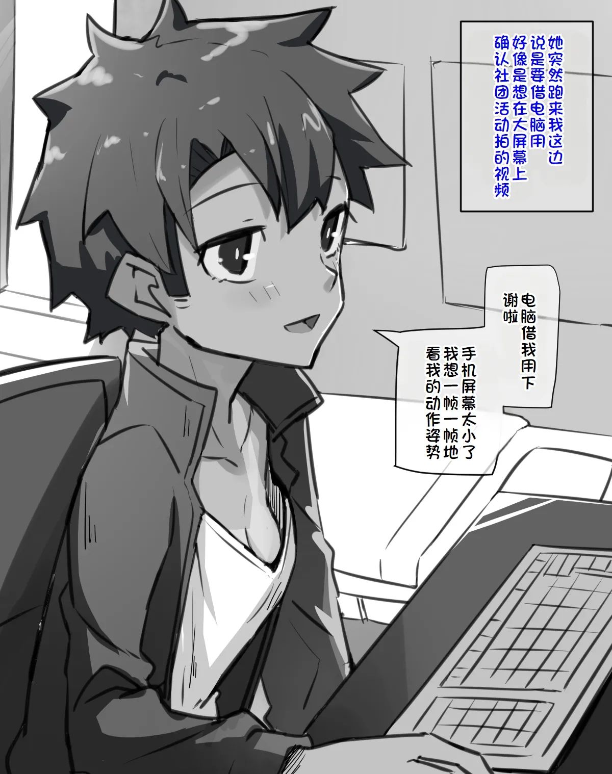 《練習時間1-4[中国翻译]》漫画 熟肉