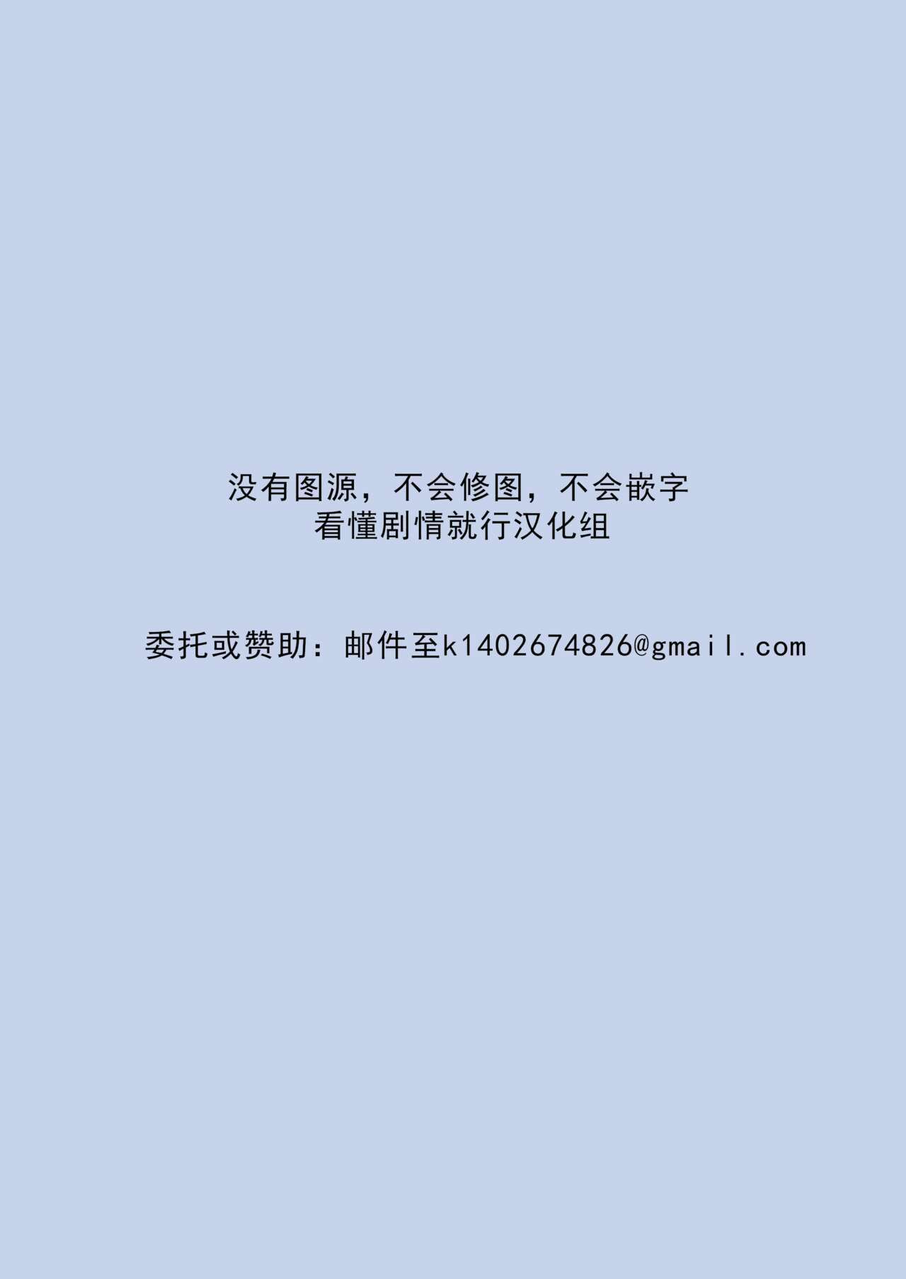 《ちる露出 | 琪露露出 1-23 [中国翻译] [DL版]》漫画 第19話