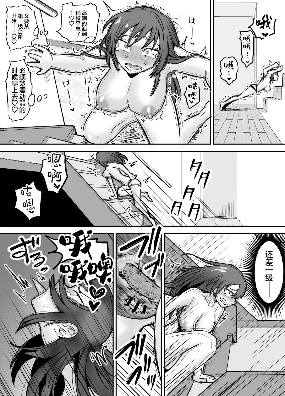 《軽い気持ちでTS薬に手を出した男が身も心もメス堕ちするまでƑ)オナニー編 | 抱着轻率心态尝试TS药的男人，直到身心彻底堕为雌性①自慰篇 [中國翻譯]》漫画 熟肉