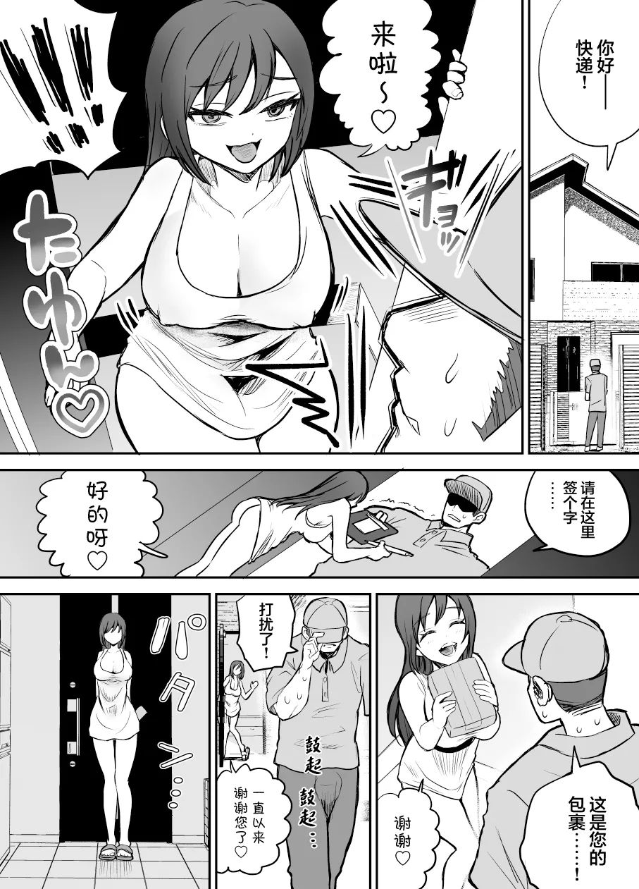 《軽い気持ちでTS薬に手を出した男が身も心もメス堕ちするまでƑ)オナニー編 | 抱着轻率心态尝试TS药的男人，直到身心彻底堕为雌性①自慰篇 [中國翻譯]》漫画 熟肉