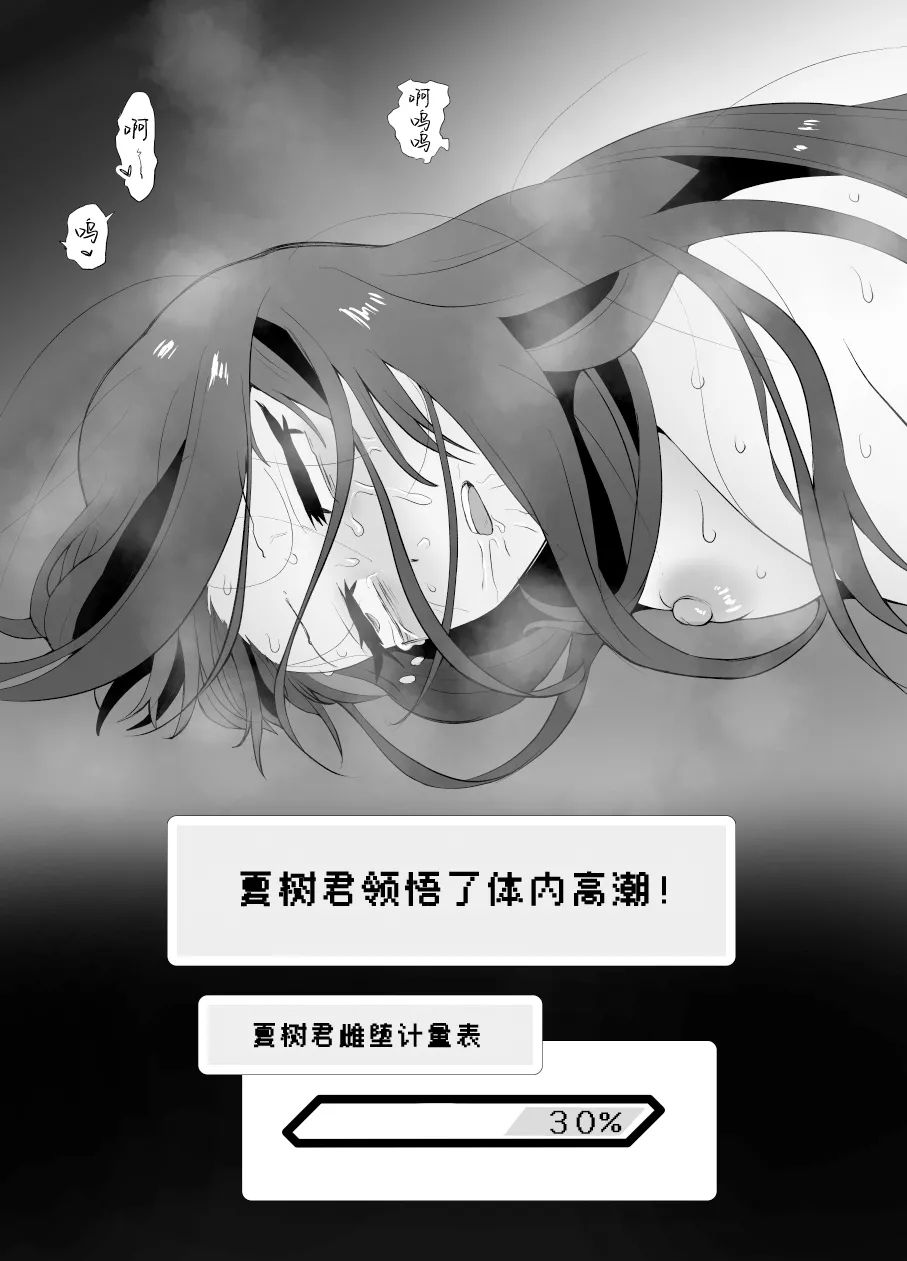 《軽い気持ちでTS薬に手を出した男が身も心もメス堕ちするまでƑ)オナニー編 | 抱着轻率心态尝试TS药的男人，直到身心彻底堕为雌性①自慰篇 [中國翻譯]》漫画 熟肉