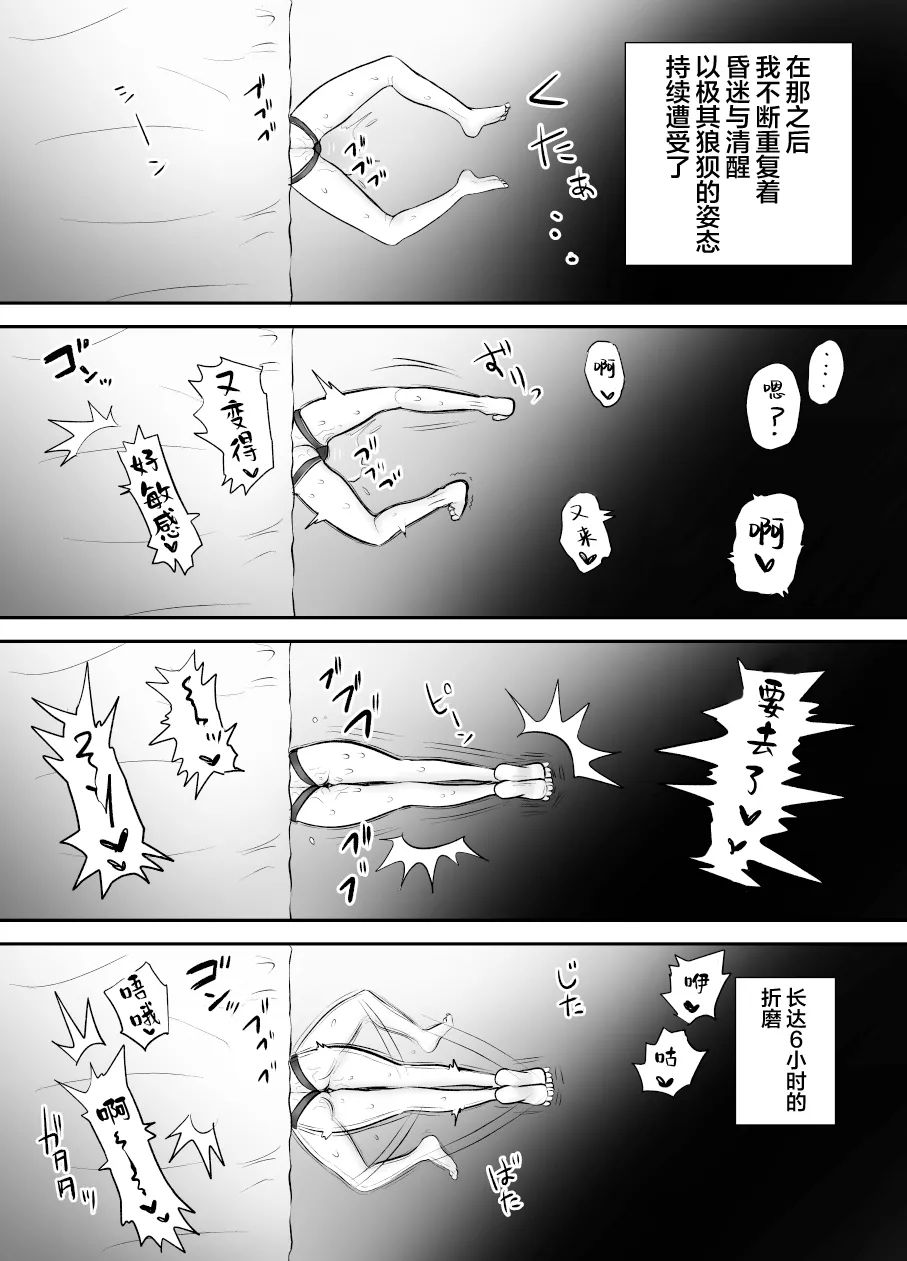 《軽い気持ちでTS薬に手を出した男が身も心もメス堕ちするまでƑ)オナニー編 | 抱着轻率心态尝试TS药的男人，直到身心彻底堕为雌性①自慰篇 [中國翻譯]》漫画 熟肉