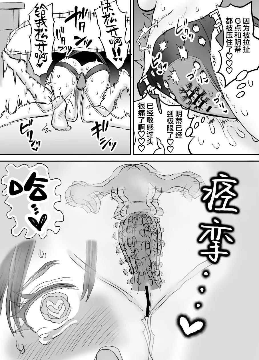 《軽い気持ちでTS薬に手を出した男が身も心もメス堕ちするまでƑ)オナニー編 | 抱着轻率心态尝试TS药的男人，直到身心彻底堕为雌性①自慰篇 [中國翻譯]》漫画 熟肉