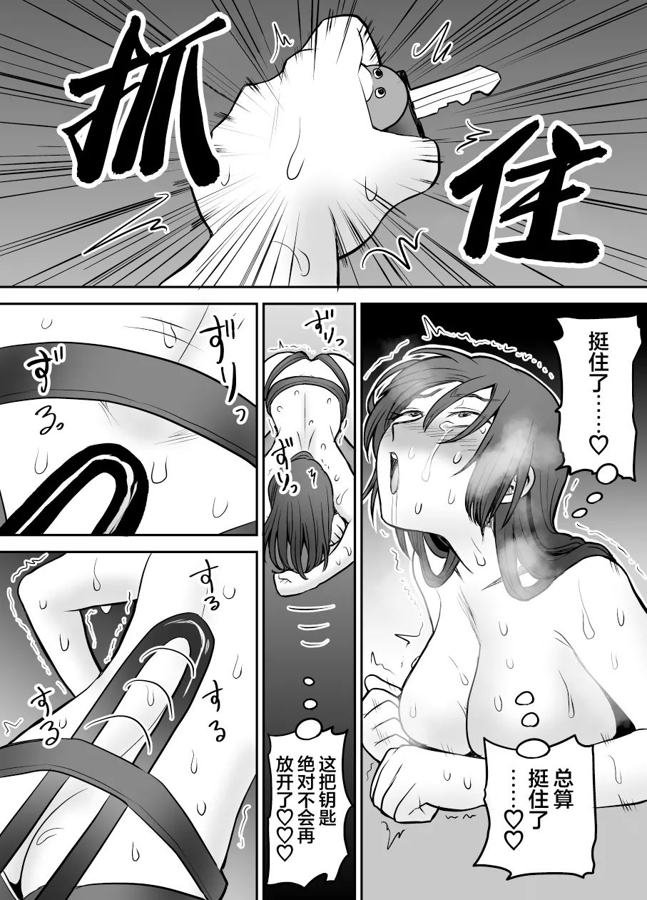 《軽い気持ちでTS薬に手を出した男が身も心もメス堕ちするまでƑ)オナニー編 | 抱着轻率心态尝试TS药的男人，直到身心彻底堕为雌性①自慰篇 [中國翻譯]》漫画 熟肉