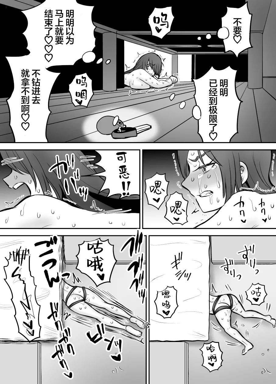 《軽い気持ちでTS薬に手を出した男が身も心もメス堕ちするまでƑ)オナニー編 | 抱着轻率心态尝试TS药的男人，直到身心彻底堕为雌性①自慰篇 [中國翻譯]》漫画 熟肉