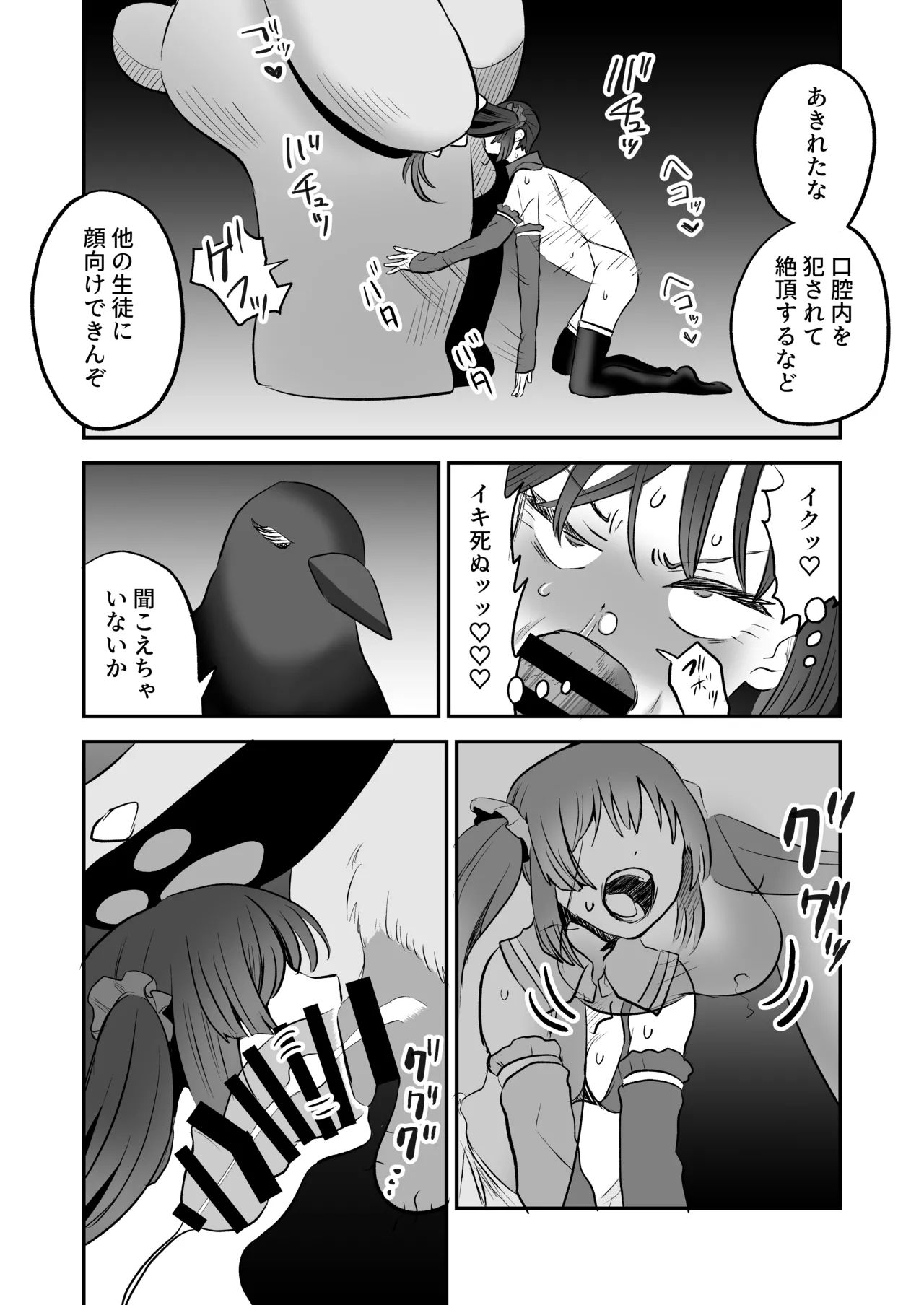 《召喚魔法大失敗!連続絶頂地獄》漫画 生肉