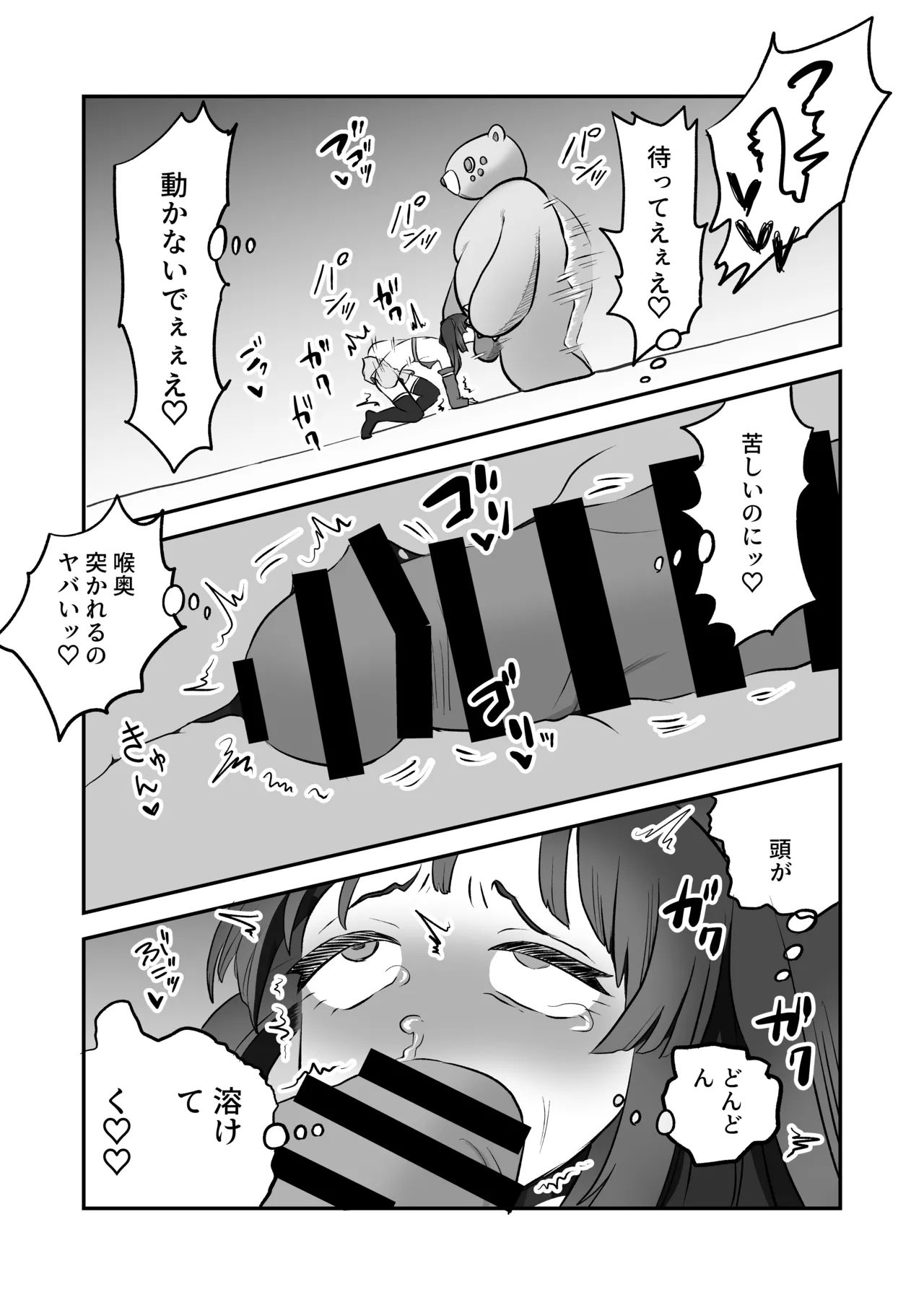 《召喚魔法大失敗!連続絶頂地獄》漫画 生肉