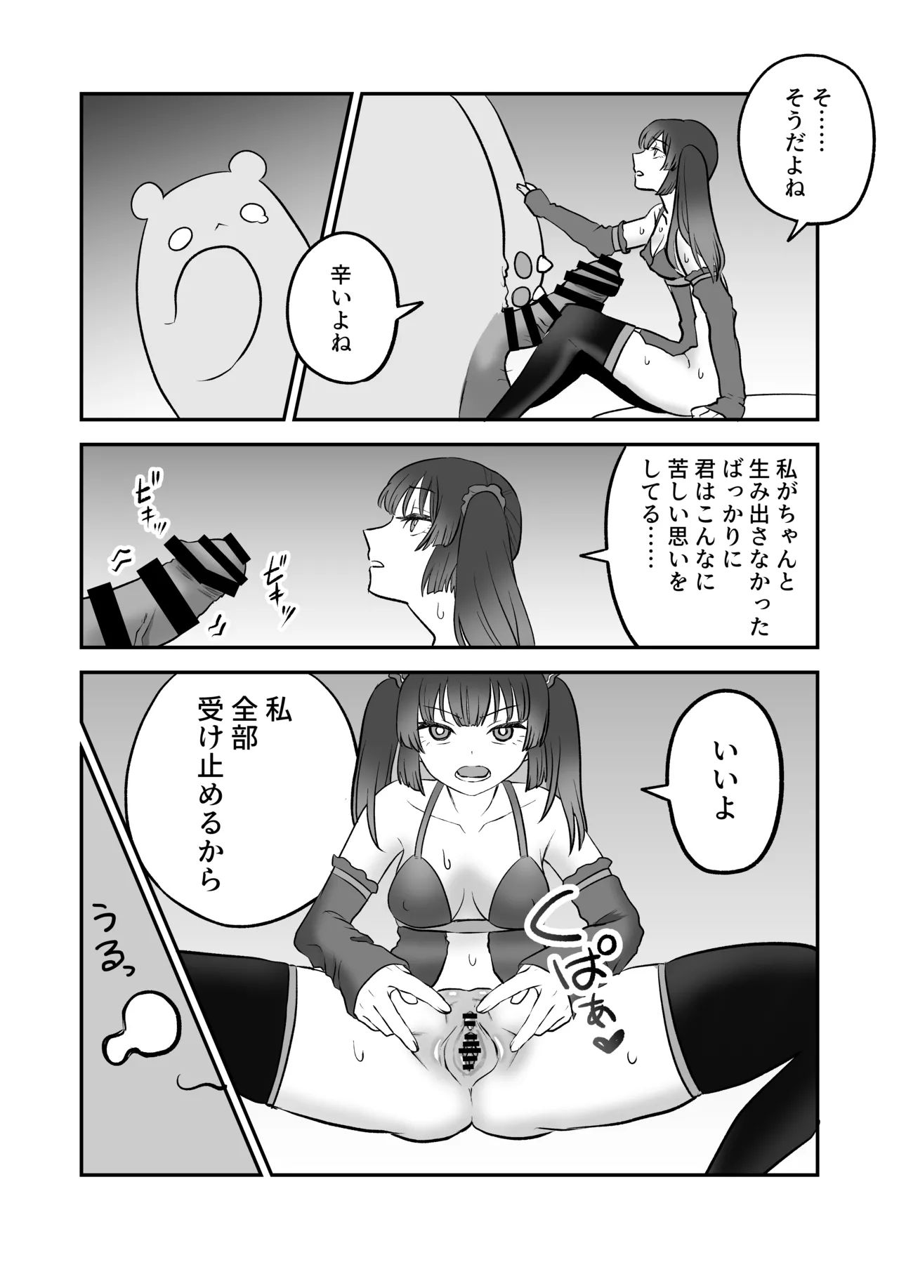 《召喚魔法大失敗!連続絶頂地獄》漫画 生肉