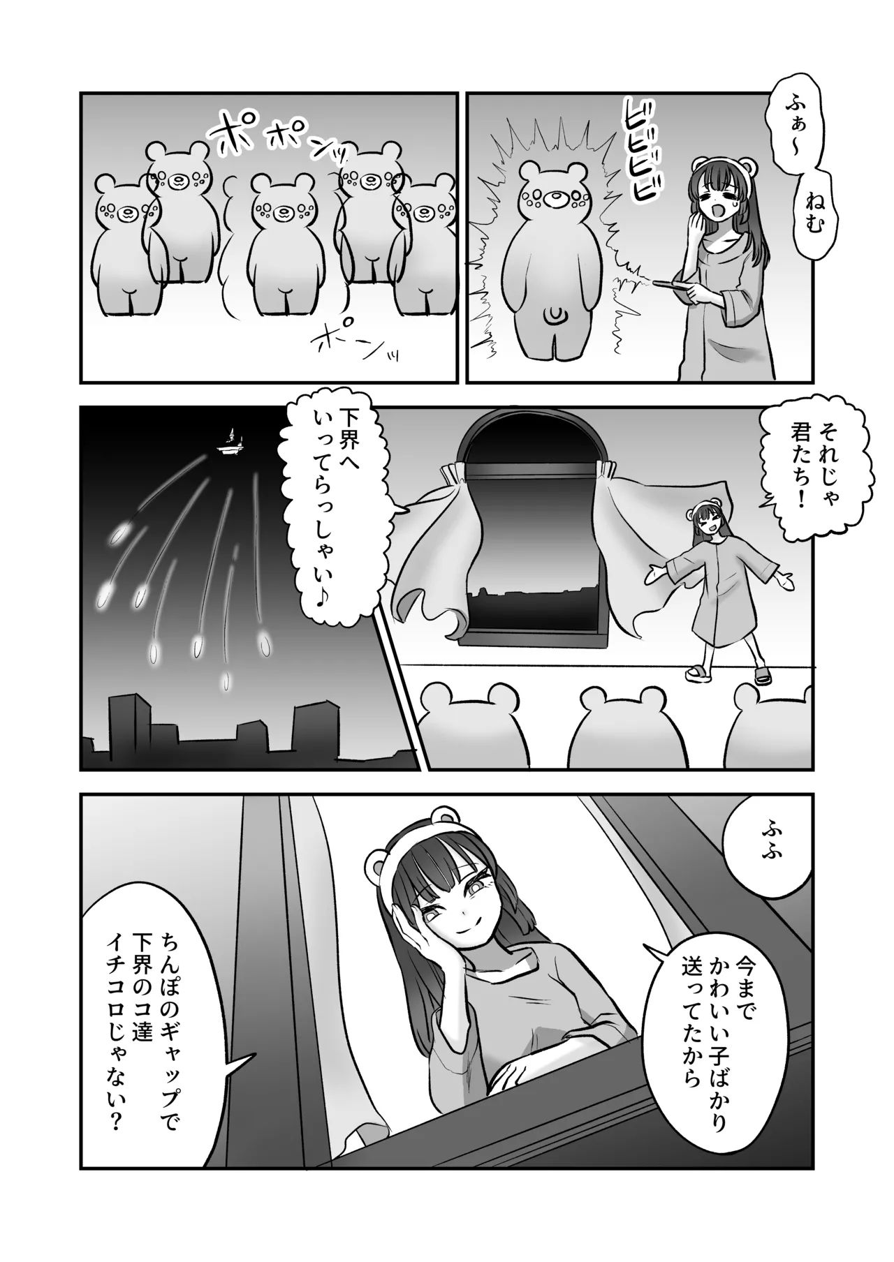 《召喚魔法大失敗!連続絶頂地獄》漫画 生肉