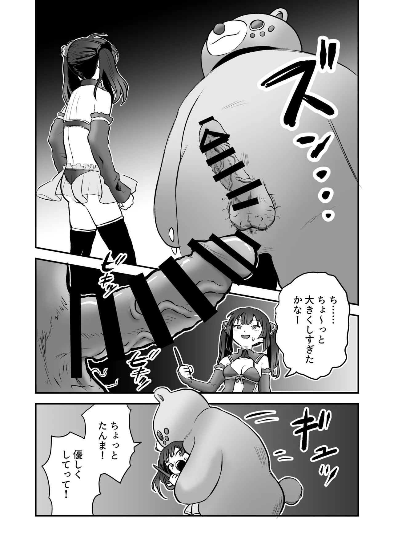 《召喚魔法大失敗!連続絶頂地獄》漫画 生肉