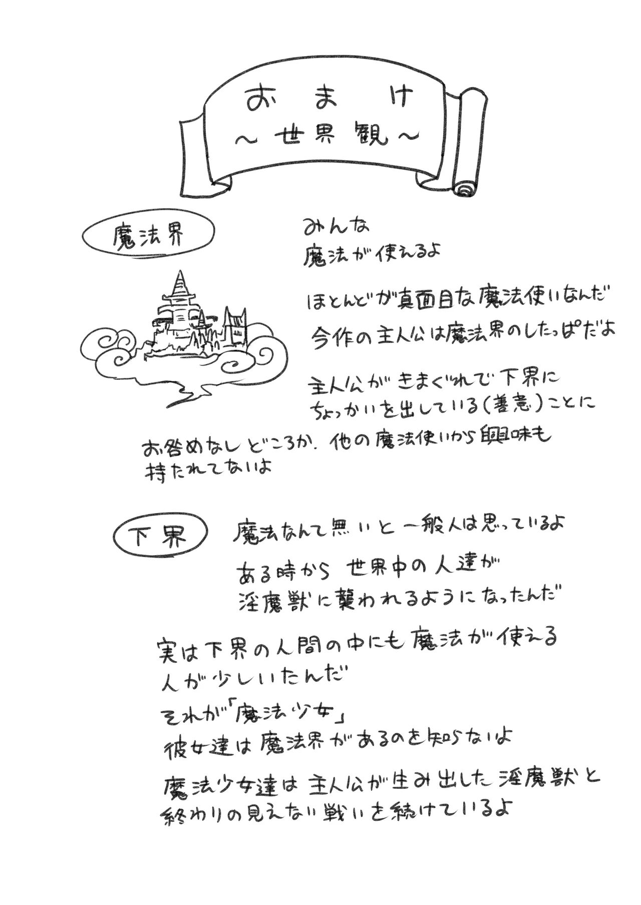 《召喚魔法大失敗!連続絶頂地獄》漫画 生肉