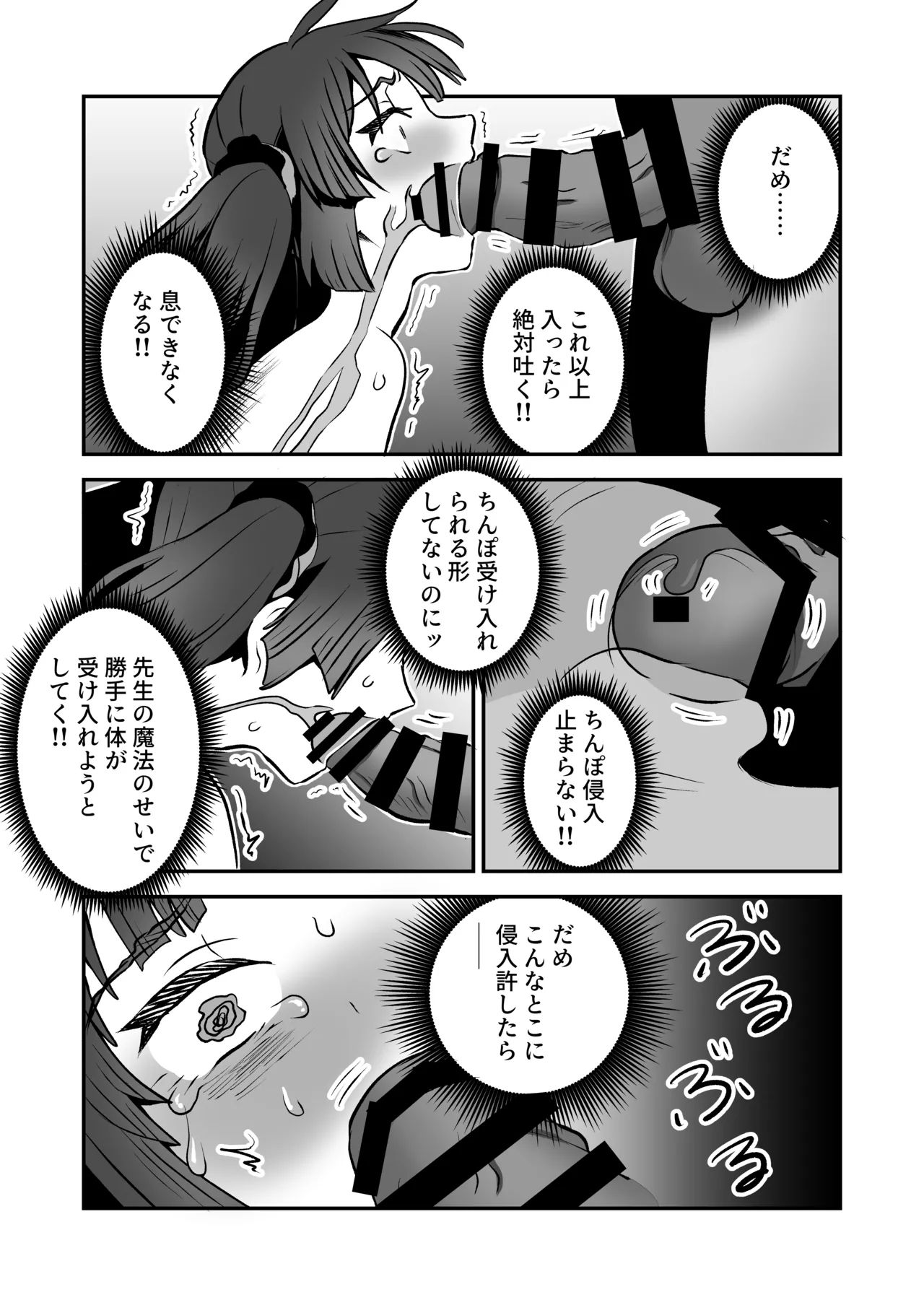 《召喚魔法大失敗!連続絶頂地獄》漫画 生肉