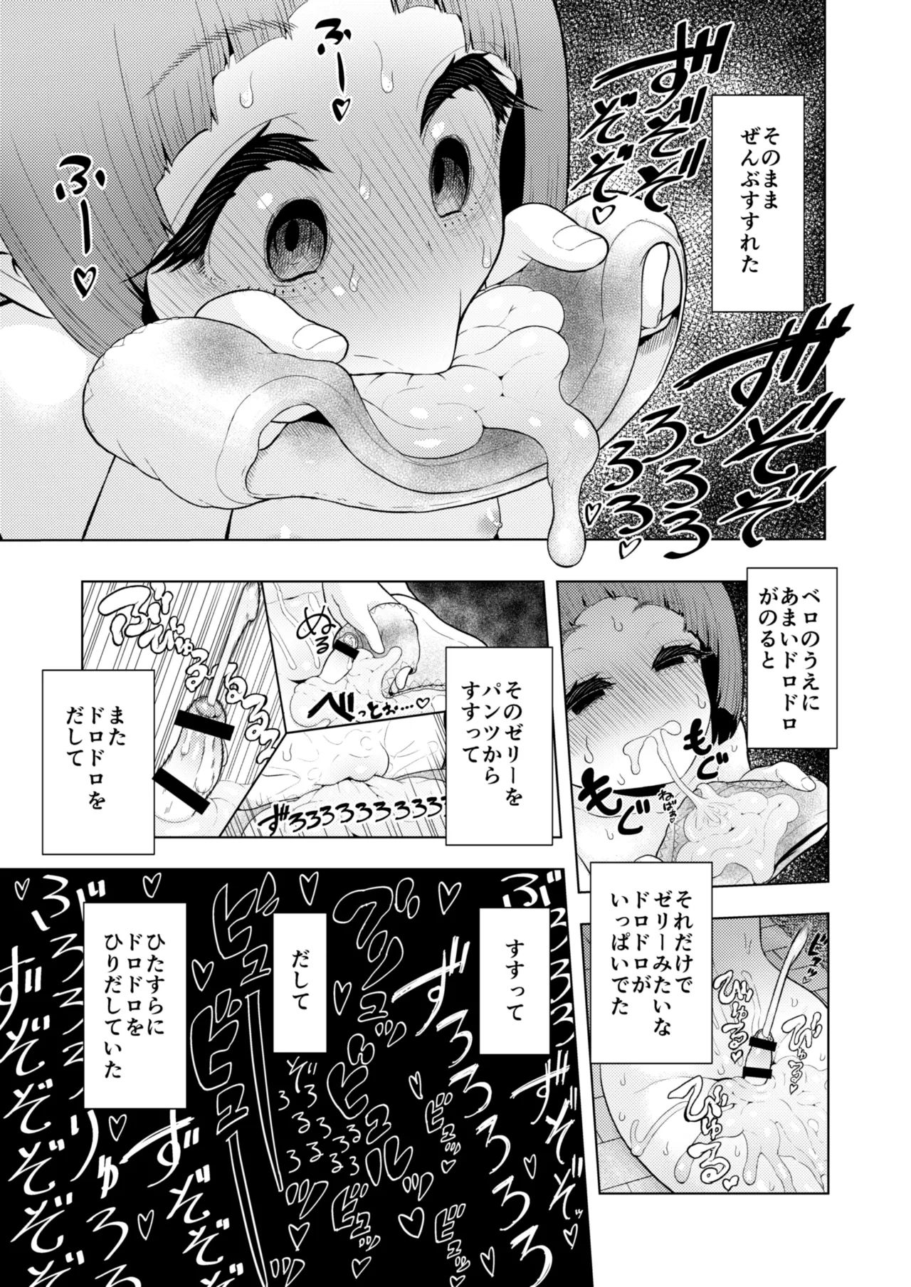 《頭と性癖がバグっていくかりんちゃんの過程 [中国翻訳]》漫画 生肉