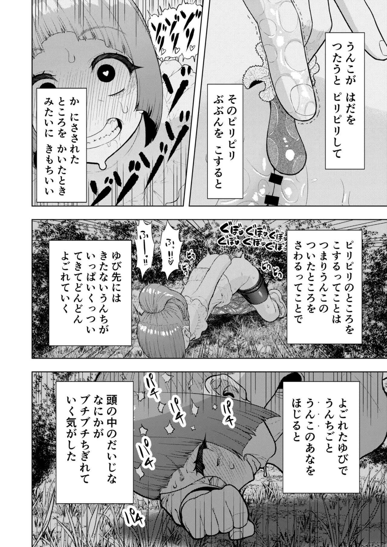 《頭と性癖がバグっていくかりんちゃんの過程 [中国翻訳]》漫画 生肉