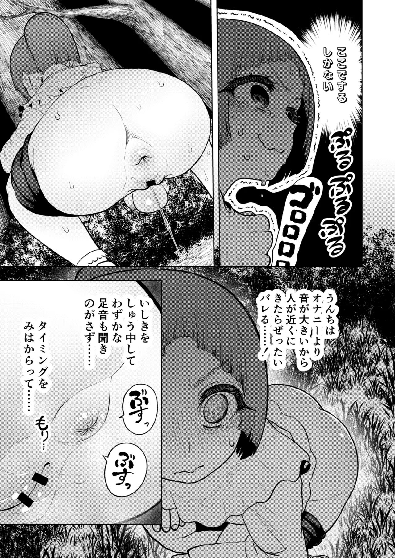 《頭と性癖がバグっていくかりんちゃんの過程 [中国翻訳]》漫画 生肉