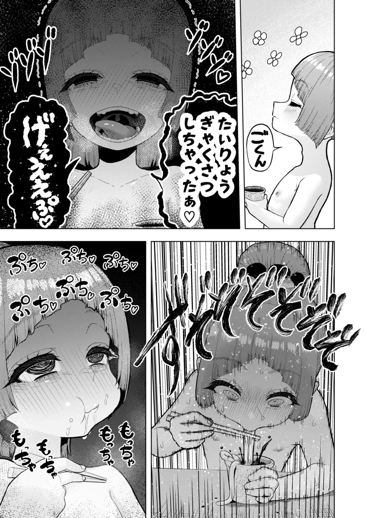 《頭と性癖がバグっていくかりんちゃんの過程 [中国翻訳]》漫画 生肉