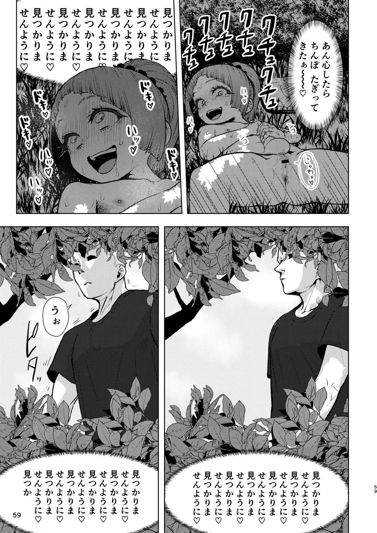 《頭と性癖がバグっていくかりんちゃんの過程 [中国翻訳]》漫画 生肉