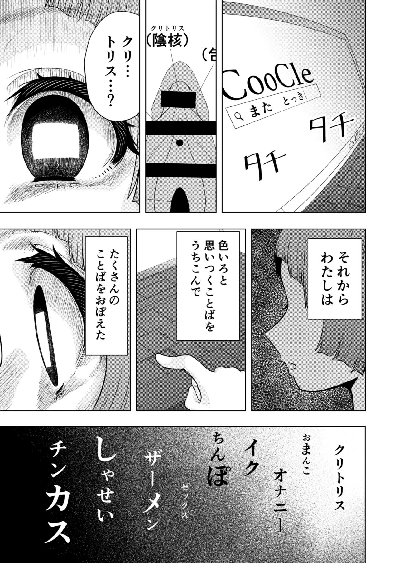 《頭と性癖がバグっていくかりんちゃんの過程 [中国翻訳]》漫画 生肉