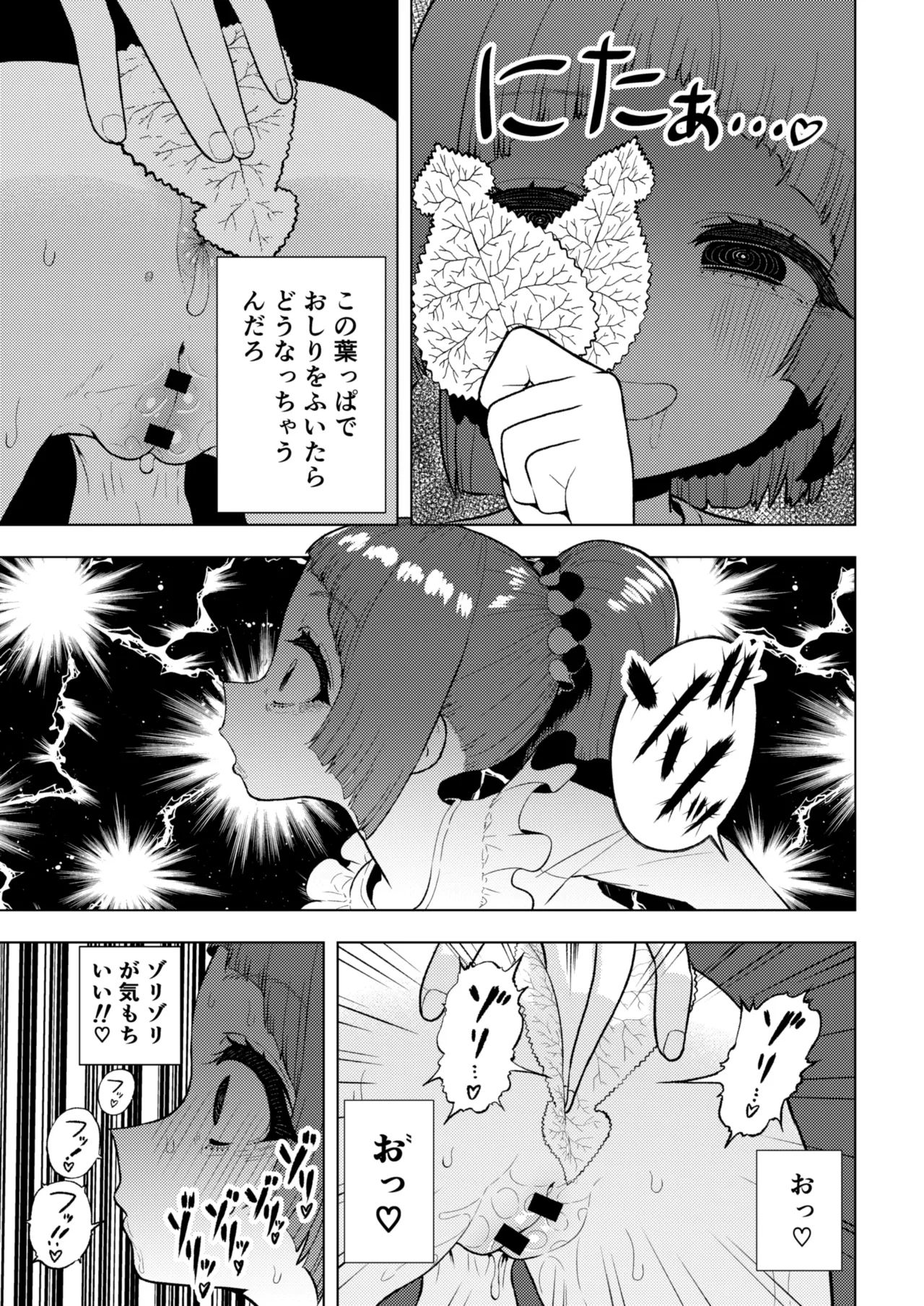 《頭と性癖がバグっていくかりんちゃんの過程 [中国翻訳]》漫画 生肉