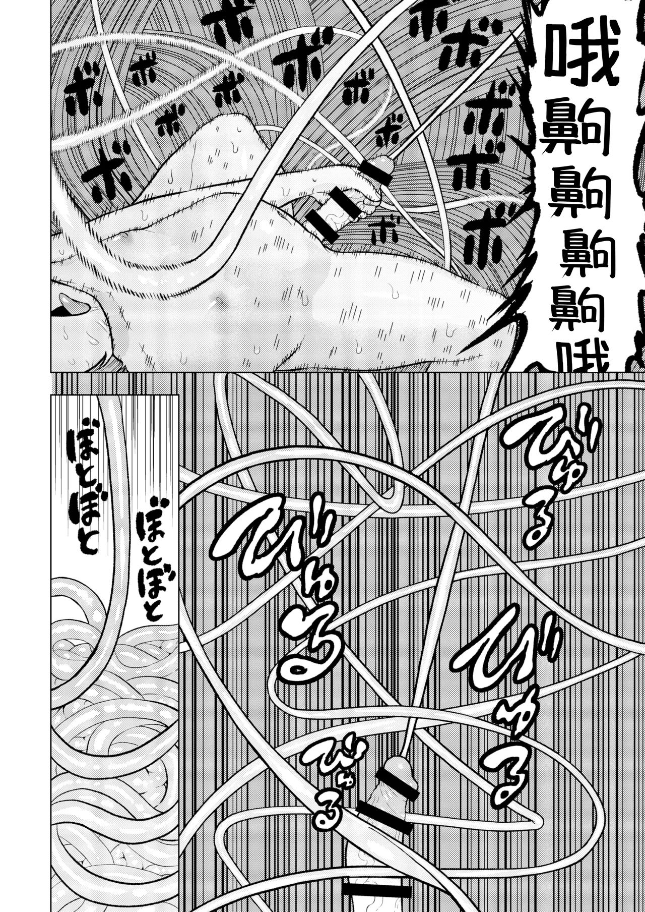 《頭と性癖がバグっていくかりんちゃんの過程 [中国翻訳]》漫画 熟肉完整版