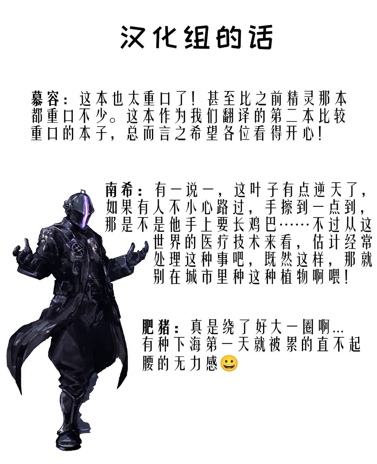 《頭と性癖がバグっていくかりんちゃんの過程 [中国翻訳]》漫画 熟肉完整版