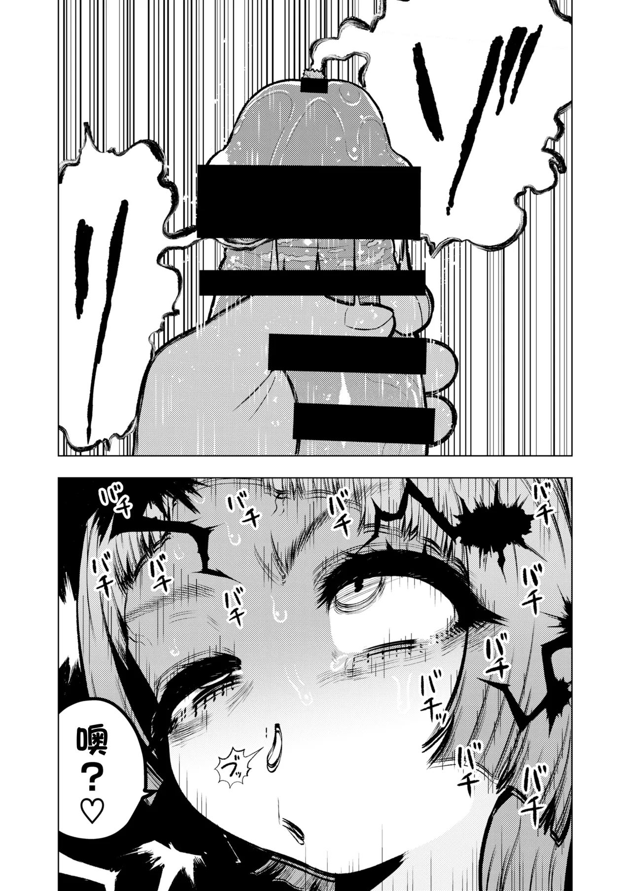 《頭と性癖がバグっていくかりんちゃんの過程 [中国翻訳]》漫画 熟肉完整版