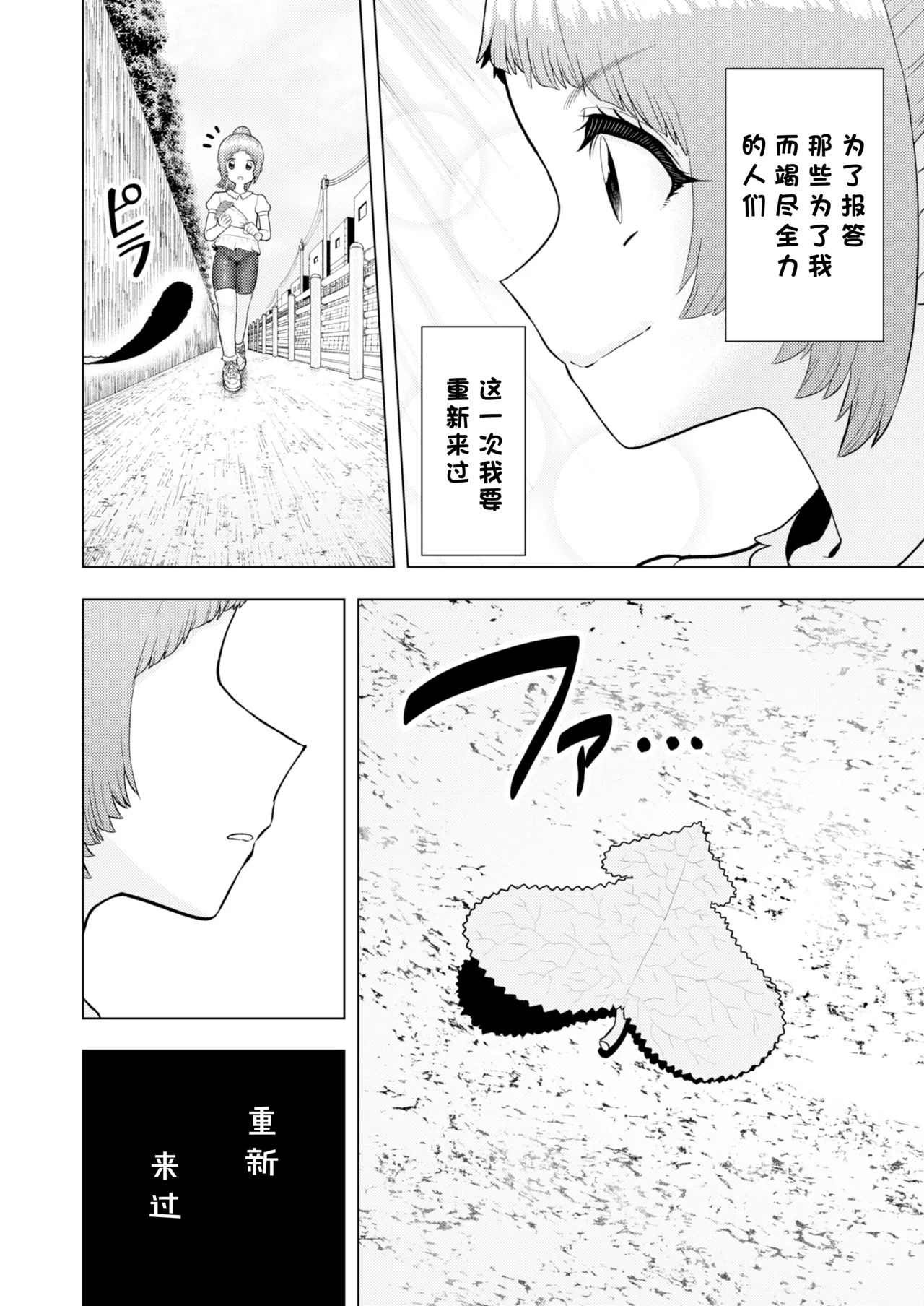 《頭と性癖がバグっていくかりんちゃんの過程 [中国翻訳]》漫画 熟肉完整版