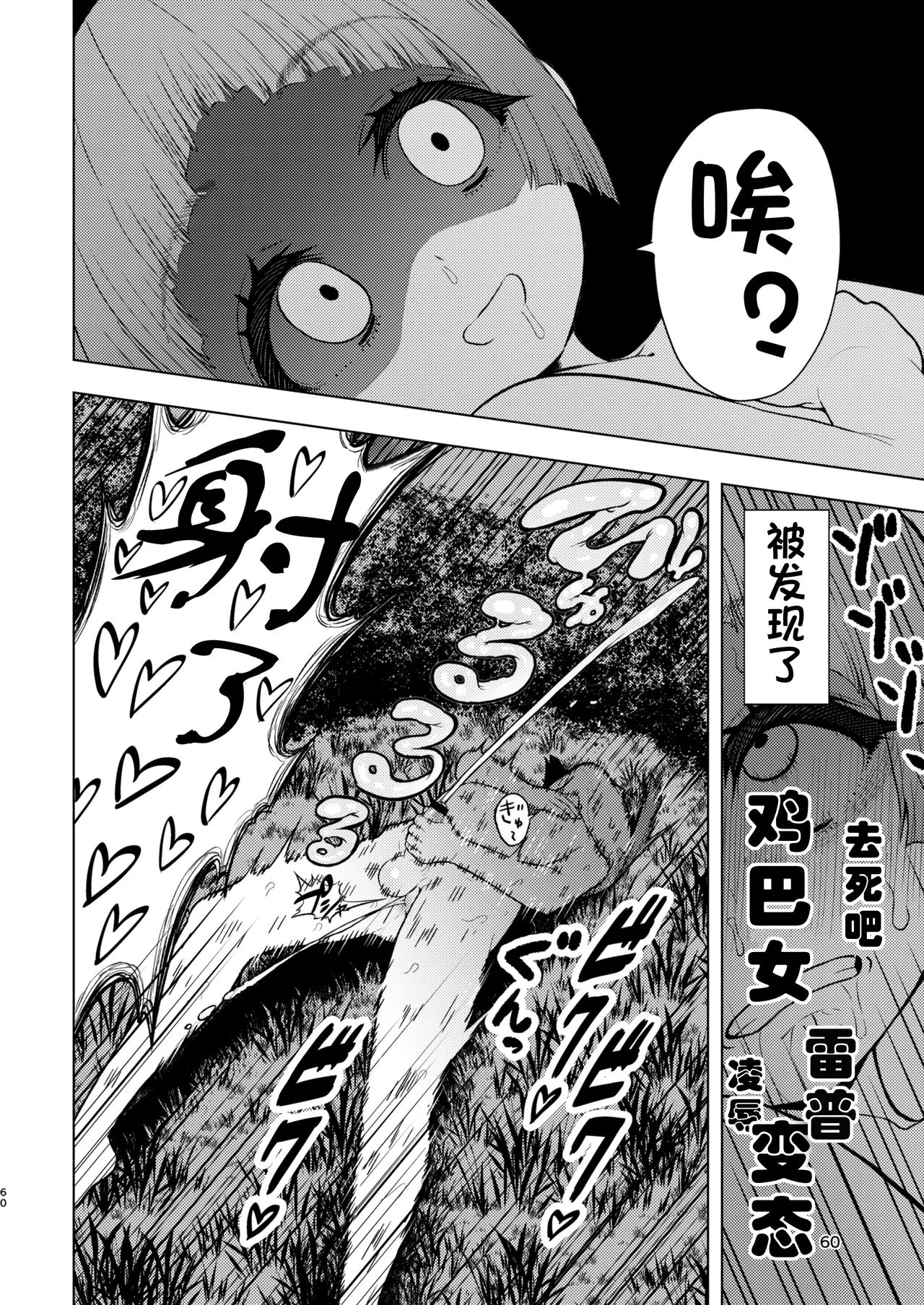 《頭と性癖がバグっていくかりんちゃんの過程 [中国翻訳]》漫画 熟肉完整版