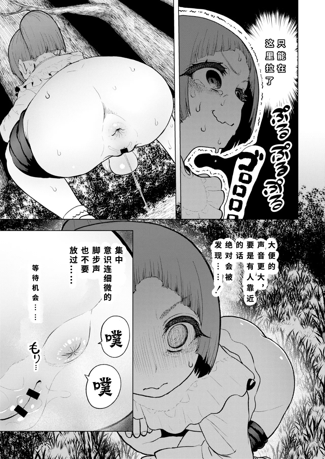 《頭と性癖がバグっていくかりんちゃんの過程 [中国翻訳]》漫画 熟肉完整版