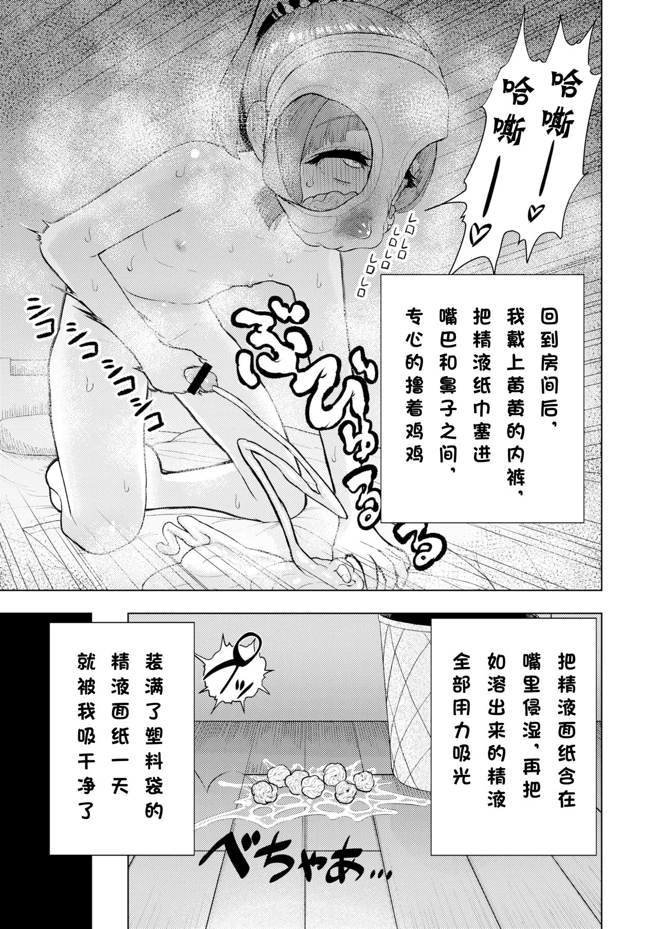 《頭と性癖がバグっていくかりんちゃんの過程 [中国翻訳]》漫画 熟肉完整版