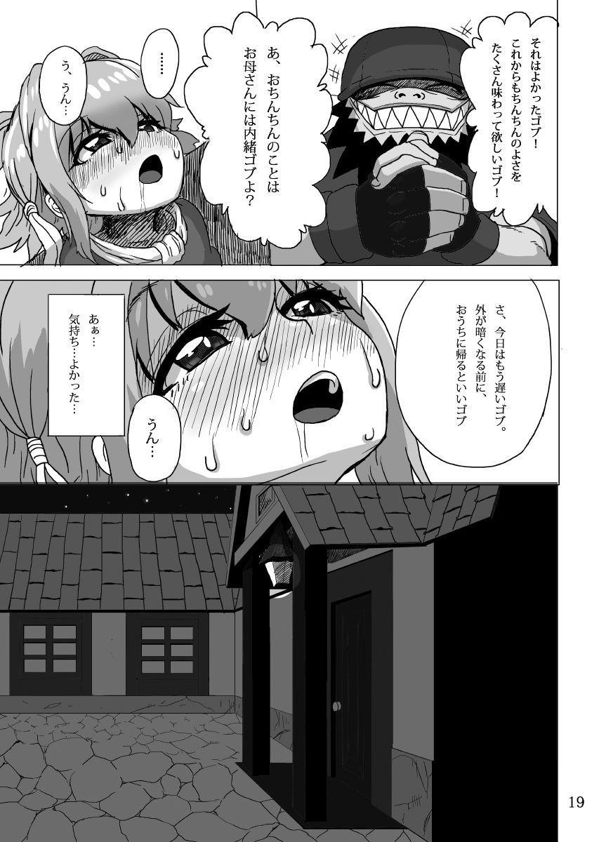 《(ふたけっと8.5) ケイトリンの日常 (ワイルドアームズ) [無修正]》漫画 生肉