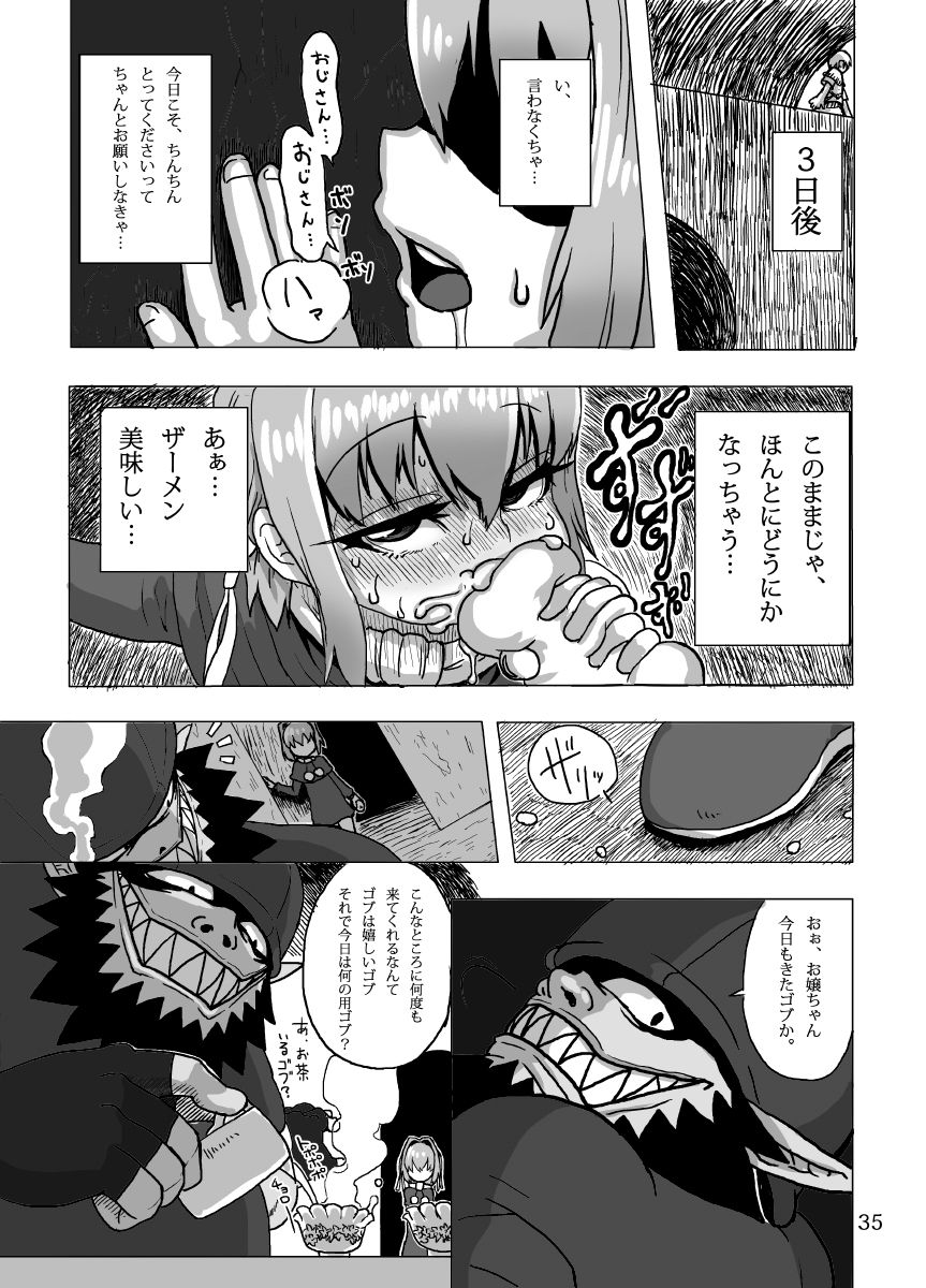 《(ふたけっと8.5) ケイトリンの日常 (ワイルドアームズ) [無修正]》漫画 生肉