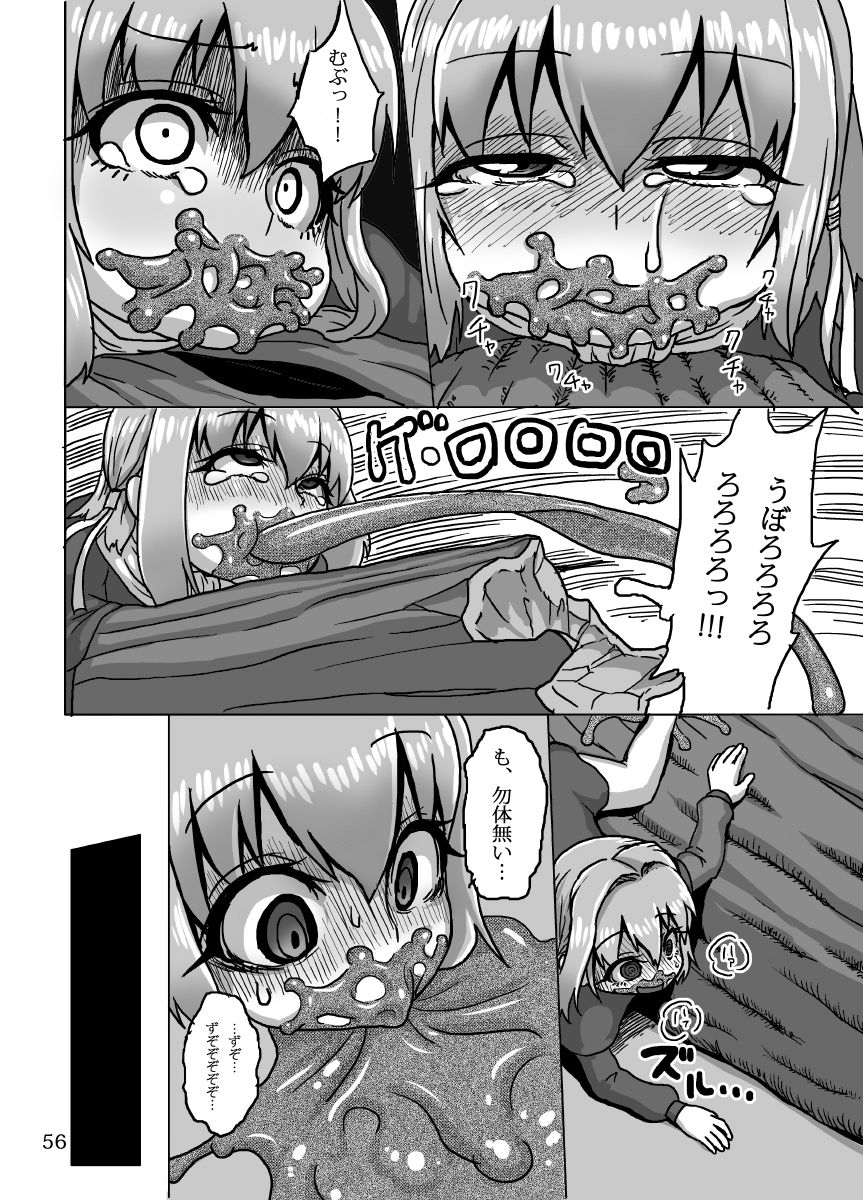 《(ふたけっと8.5) ケイトリンの日常 (ワイルドアームズ) [無修正]》漫画 生肉