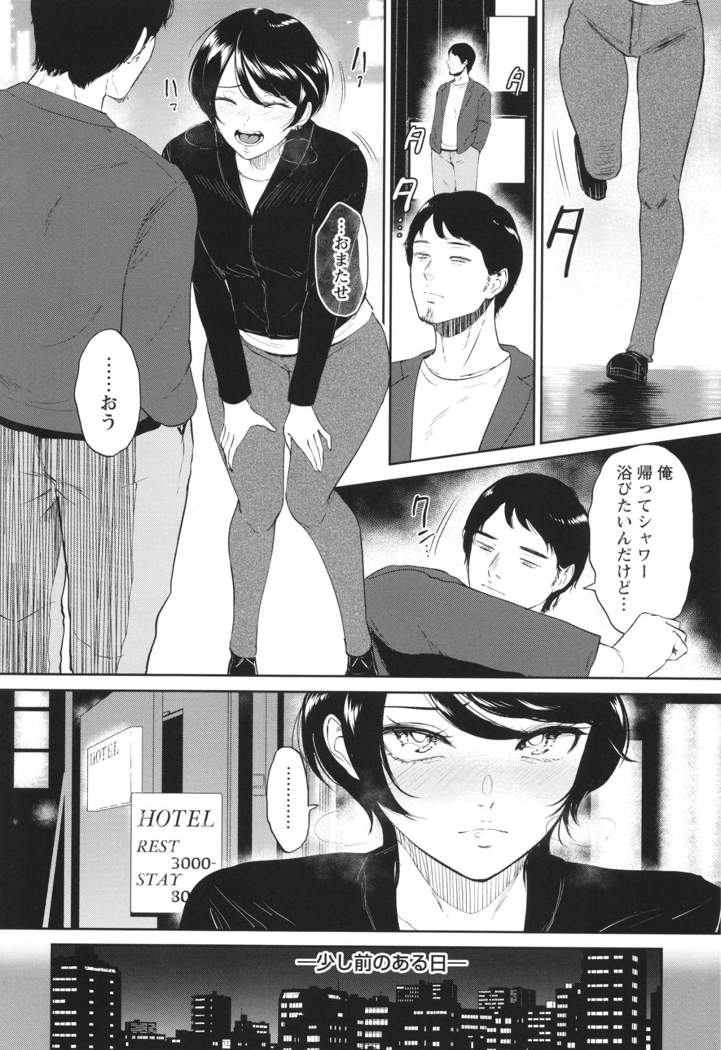 《私は雌犬[中国翻译][部分無修正]》漫画 生肉