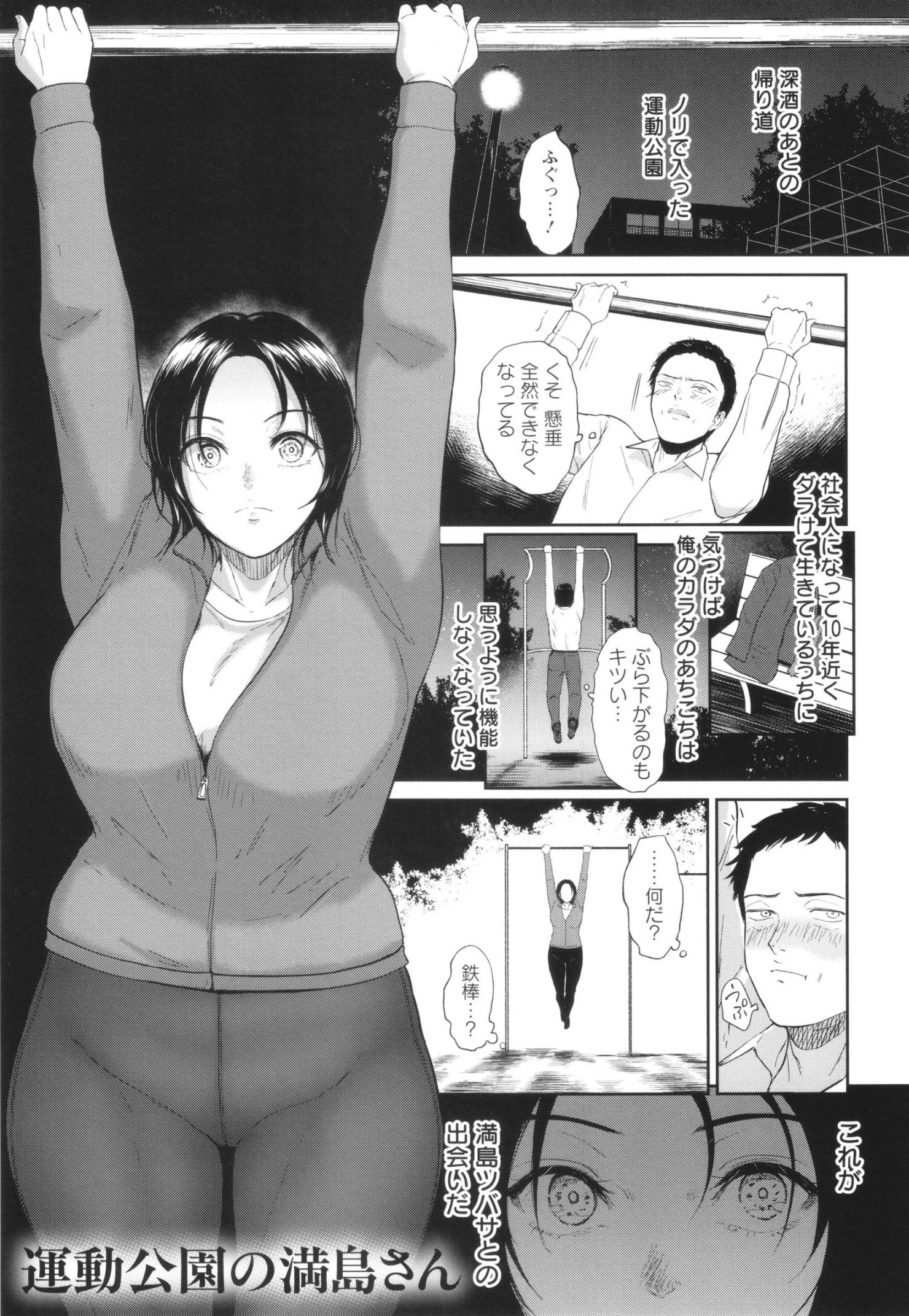 《私は雌犬[中国翻译][部分無修正]》漫画 生肉