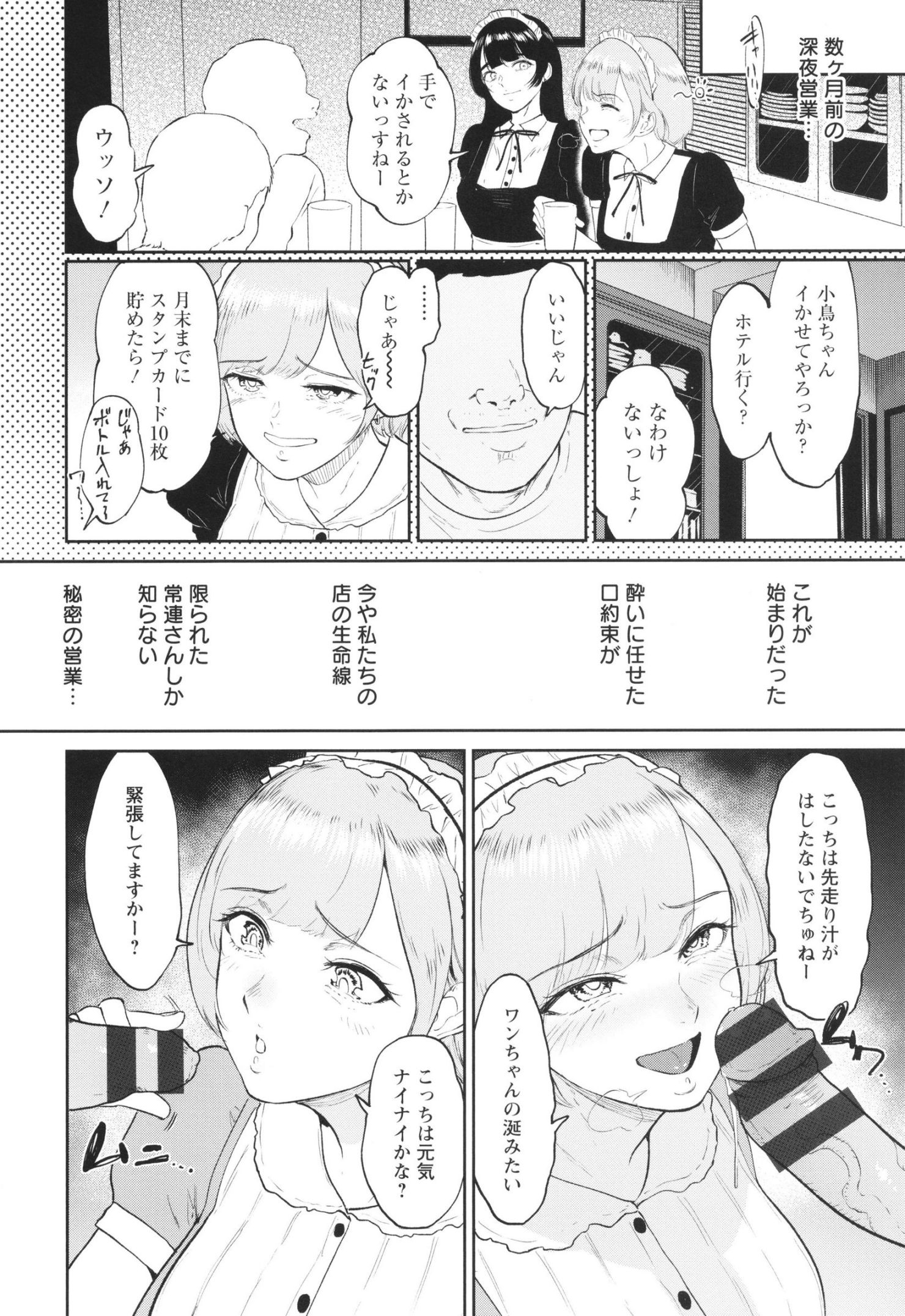 《私は雌犬[中国翻译][部分無修正]》漫画 生肉