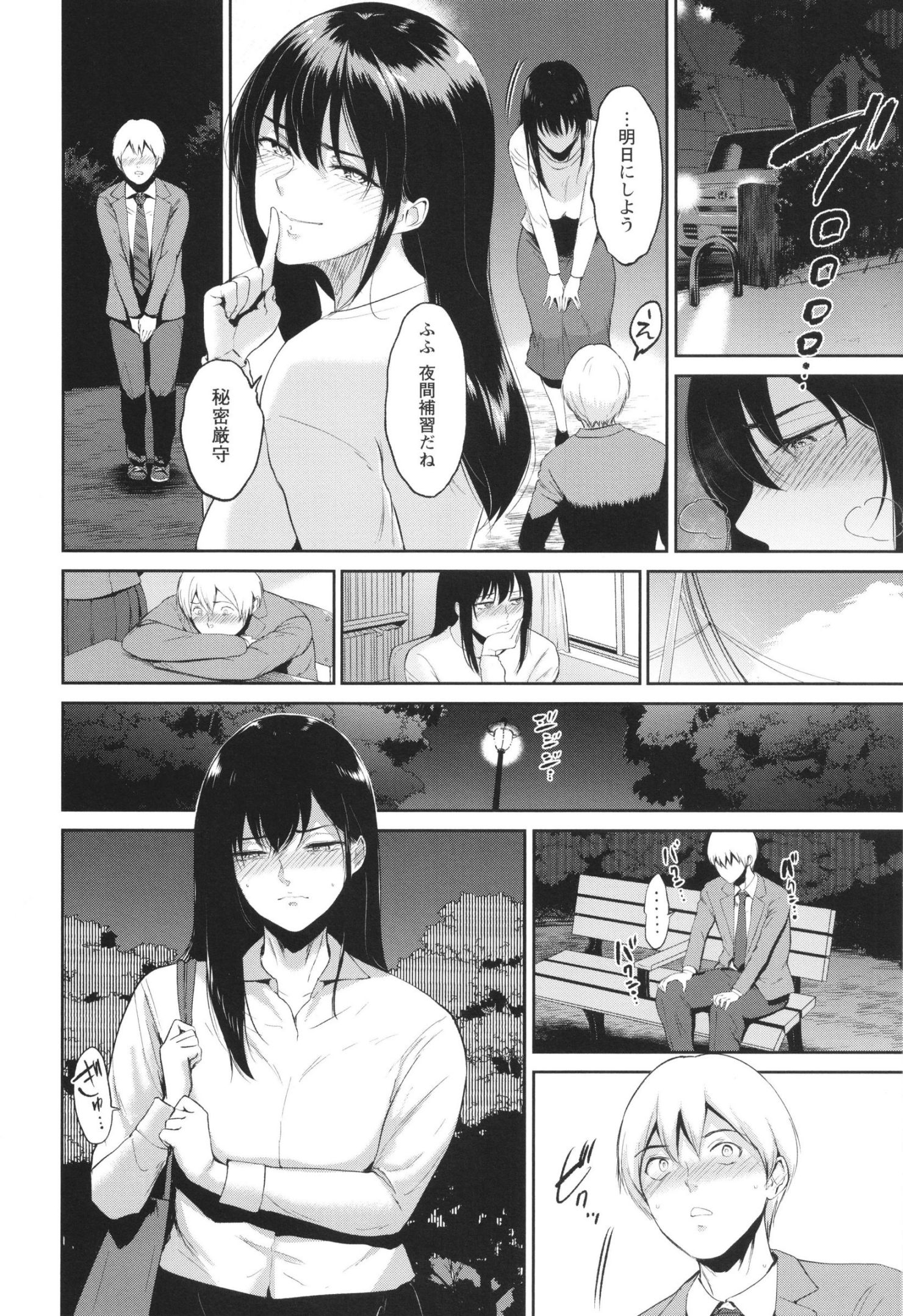 《私は雌犬[中国翻译][部分無修正]》漫画 生肉