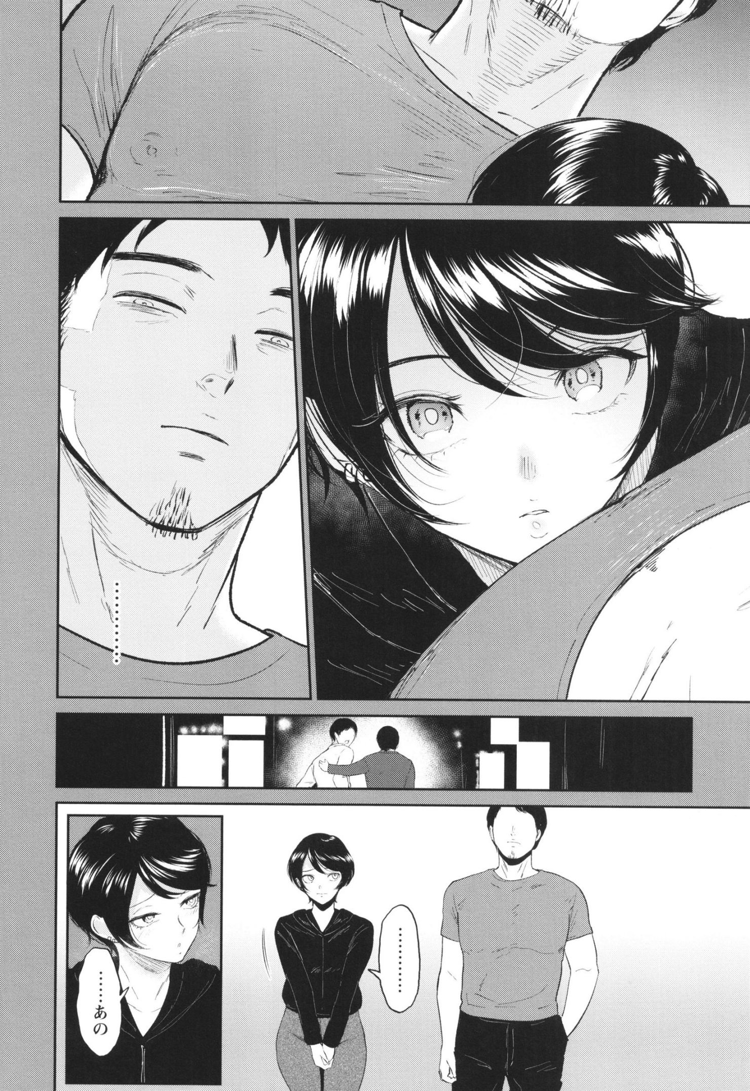 《私は雌犬[中国翻译][部分無修正]》漫画 生肉