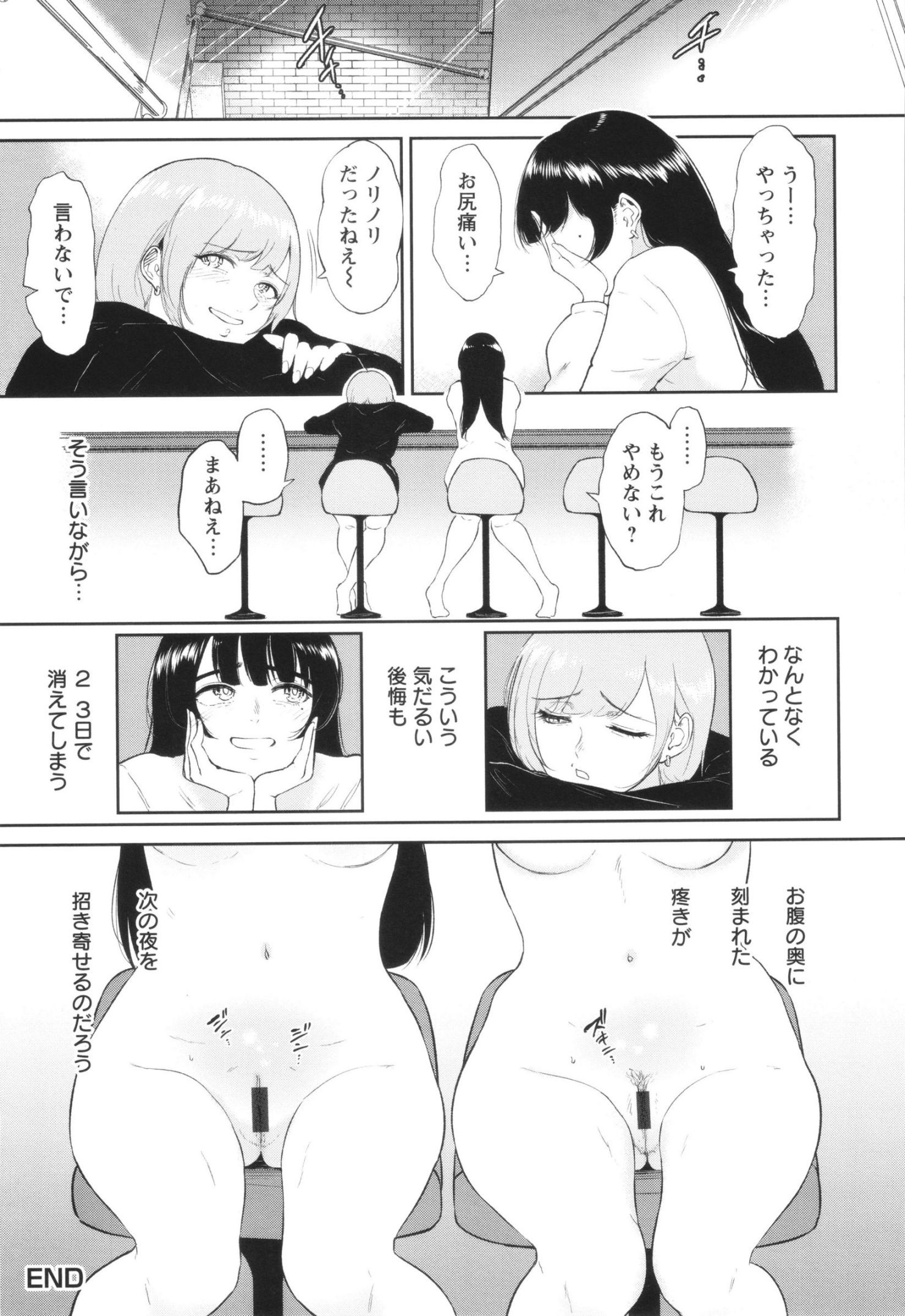 《私は雌犬[中国翻译][部分無修正]》漫画 生肉