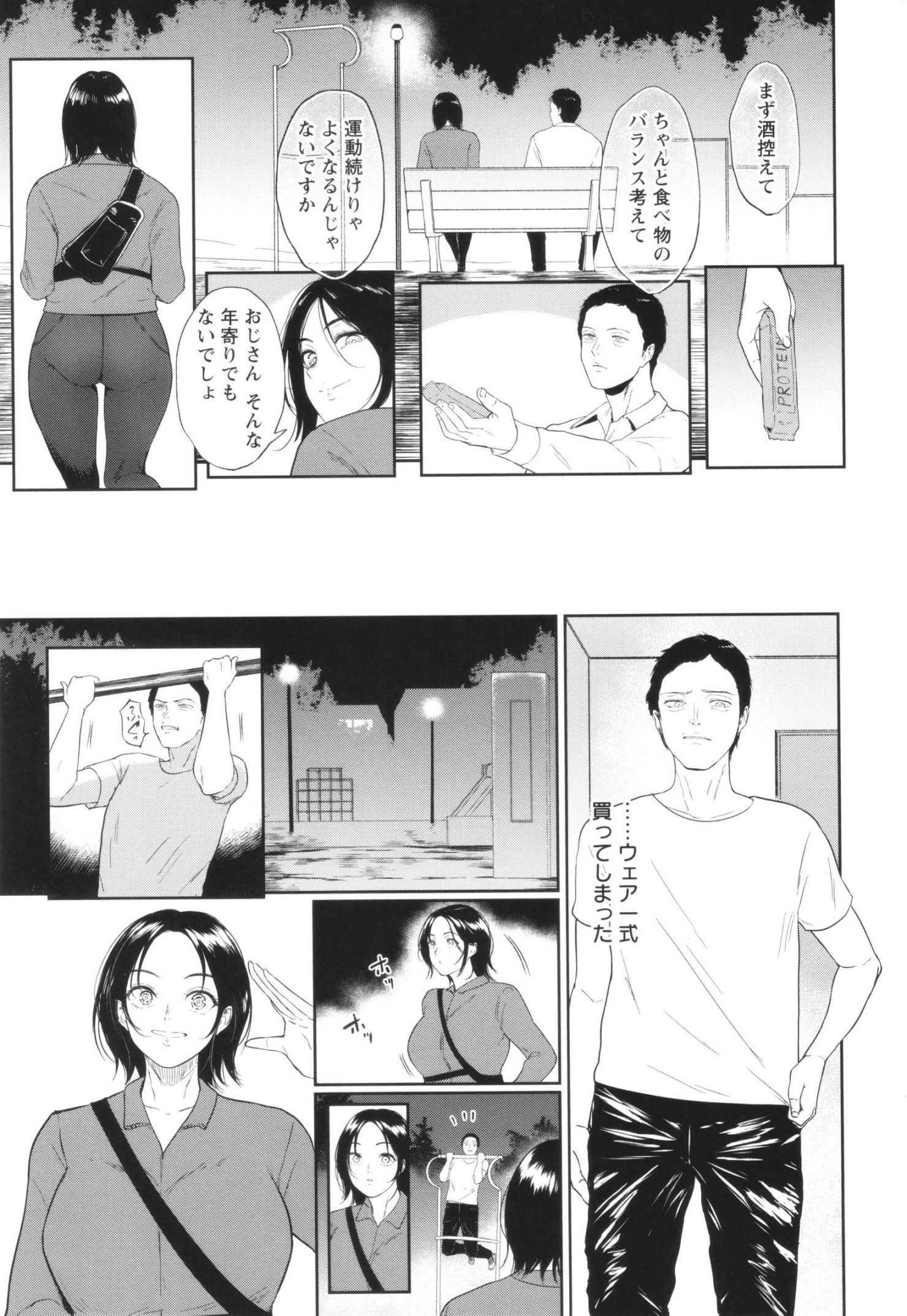 《私は雌犬[中国翻译][部分無修正]》漫画 生肉