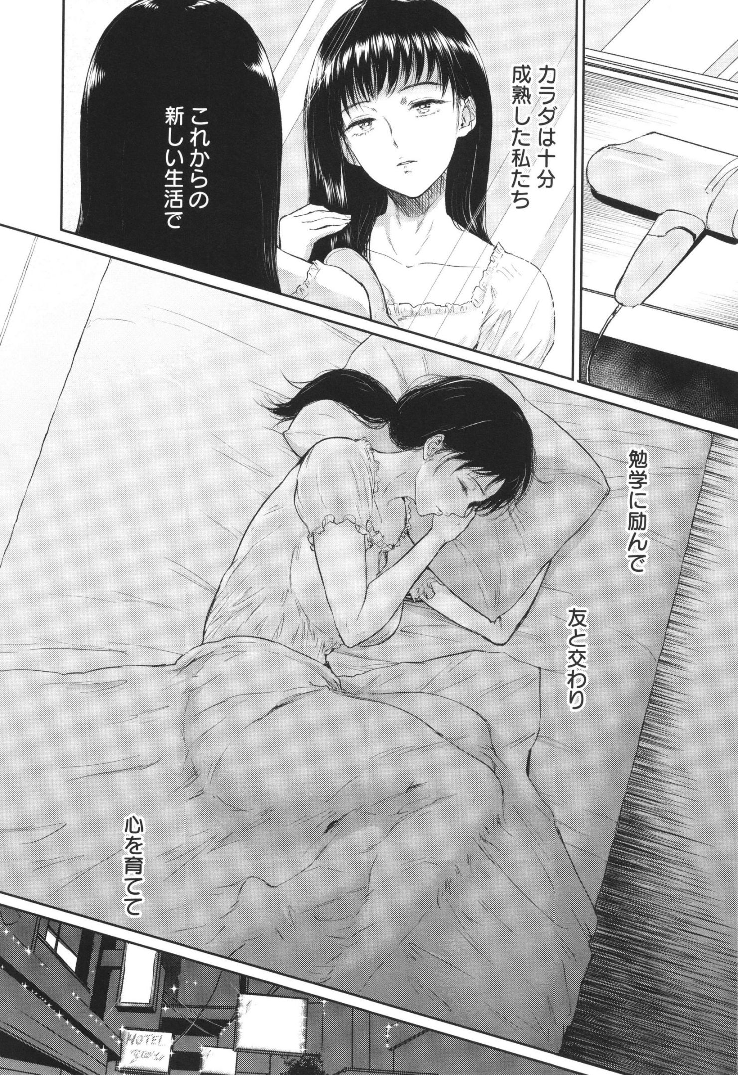 《私は雌犬[中国翻译][部分無修正]》漫画 生肉