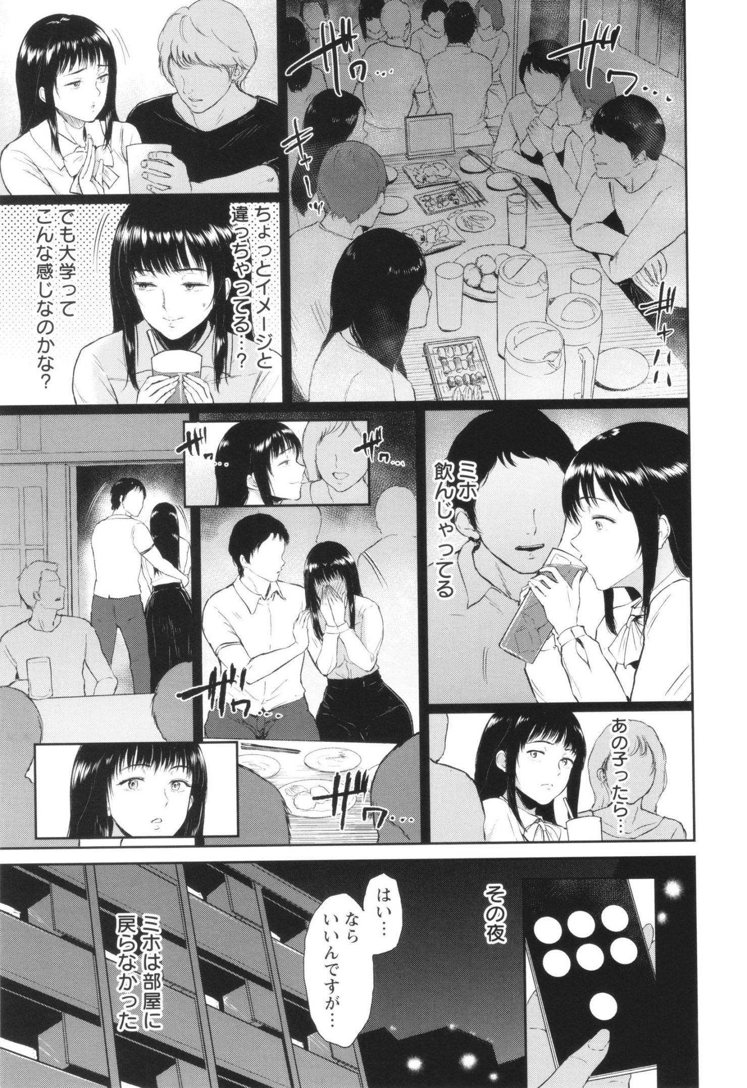 《私は雌犬[中国翻译][部分無修正]》漫画 生肉