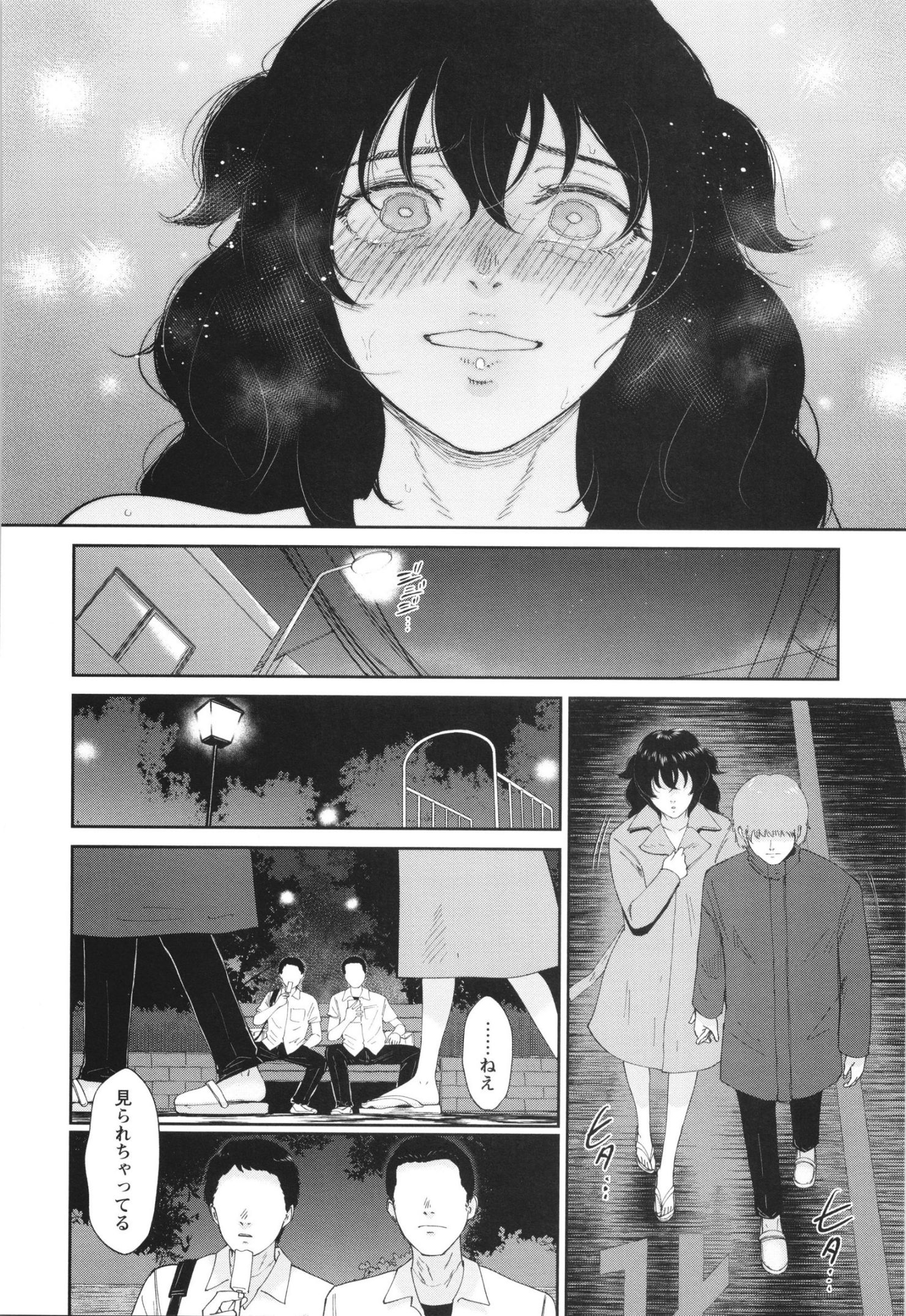 《私は雌犬[中国翻译][部分無修正]》漫画 生肉